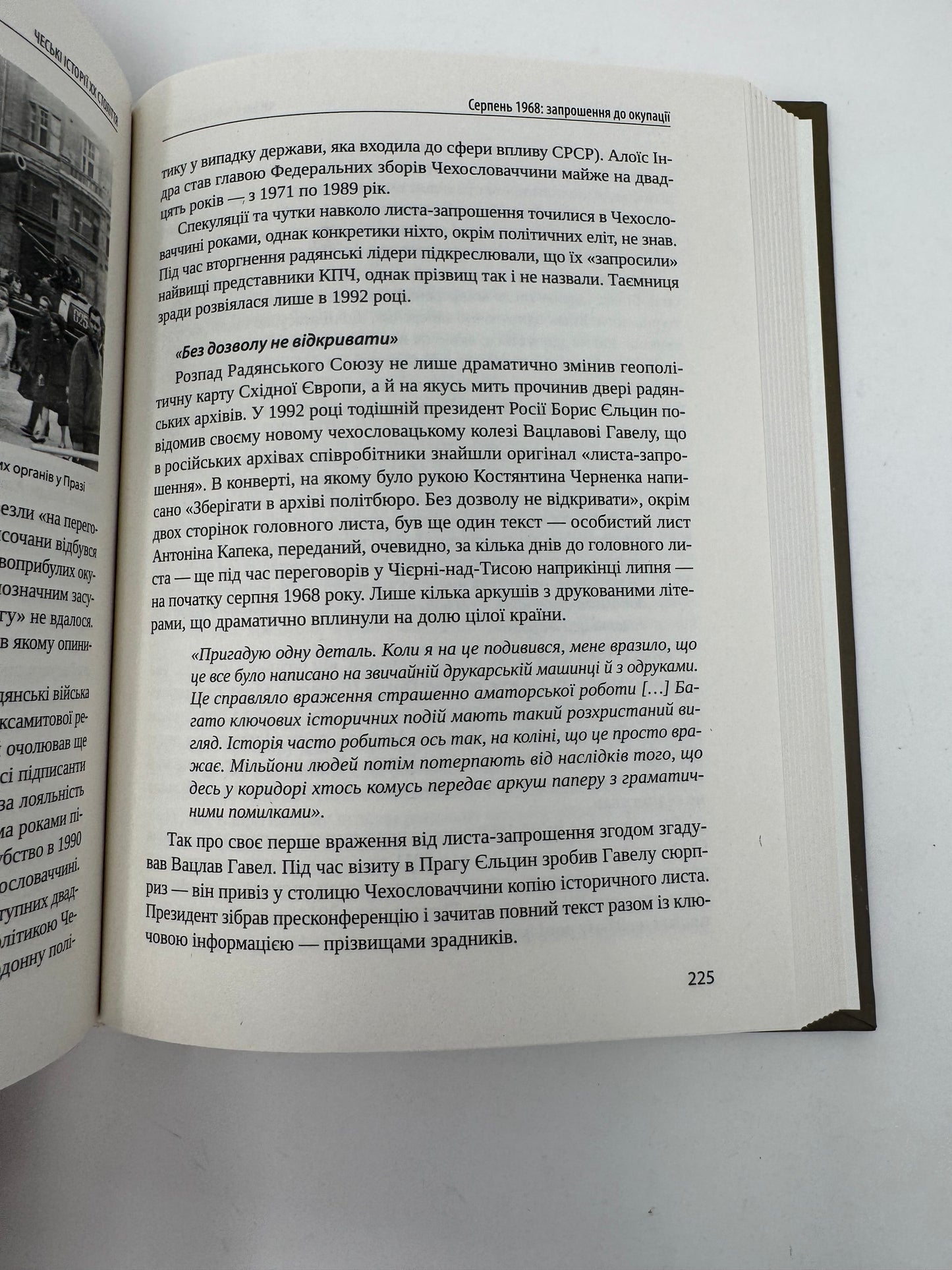 Чеські історії ХХ століття. Радомир Мокрик / Книги з історії світу