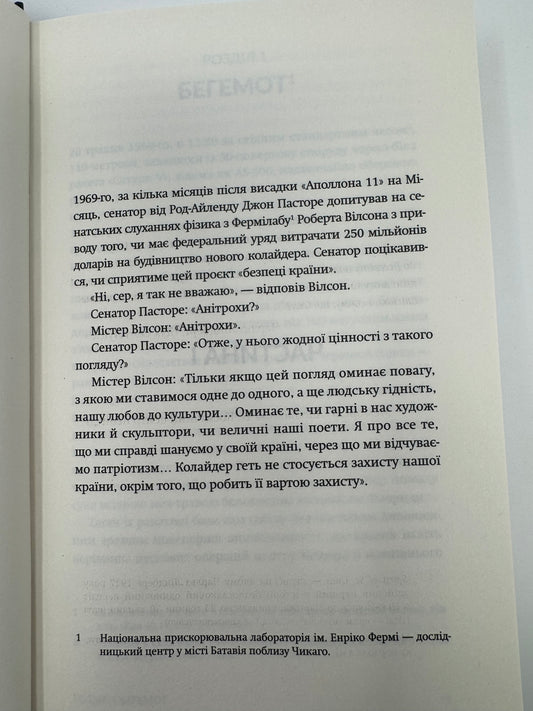 Аполлон 11. Перші люди на Місяці. Крейґ Нельсон / Книги про космос та Місяць