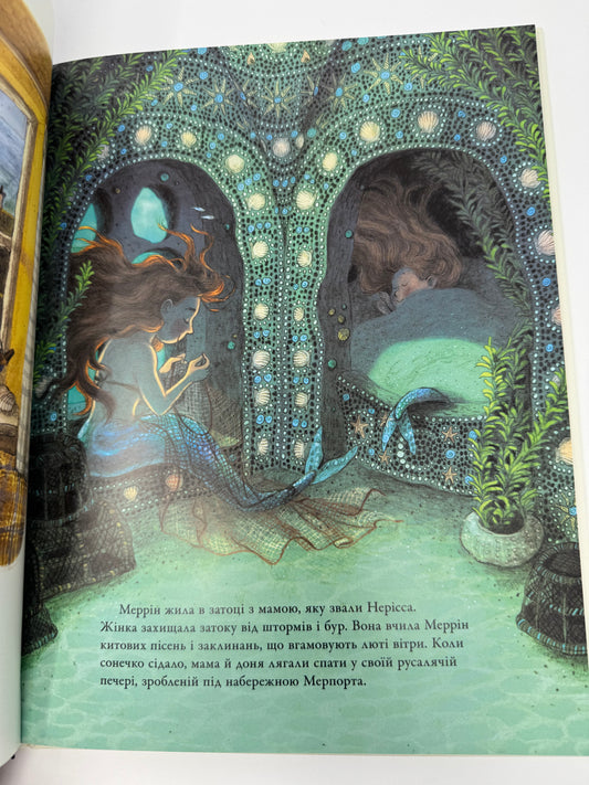 Русальний місяць. Брайоні Мей Сміт / Книги для дітей купити