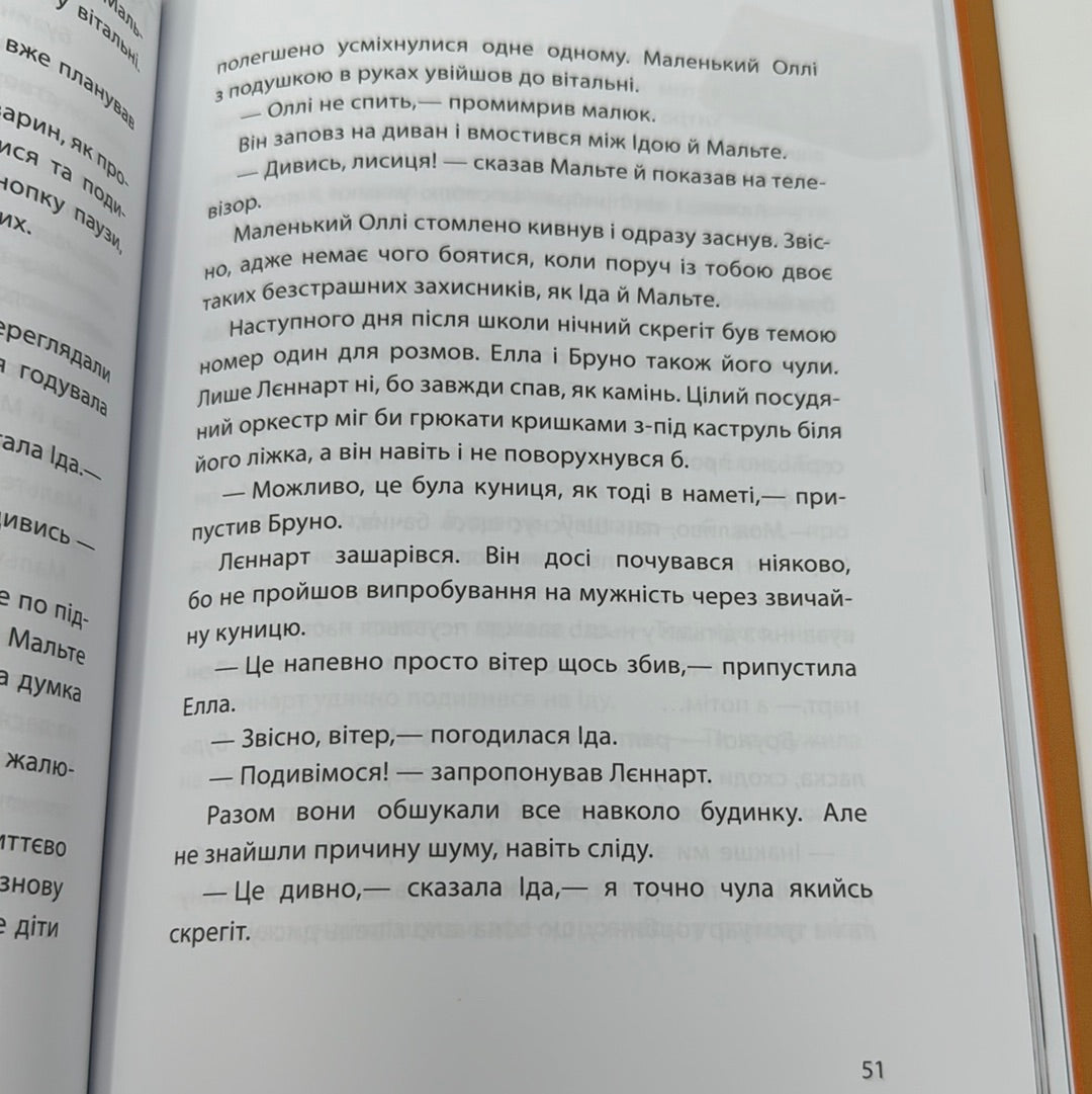 Осінь на Бузиновій вулиці. Мартіна Баумбах / Осінні книги для дітей