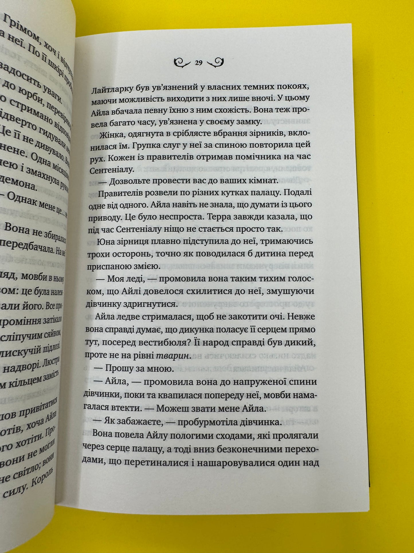 Лайтларк. Алекс Астер / Світові бестселери українською