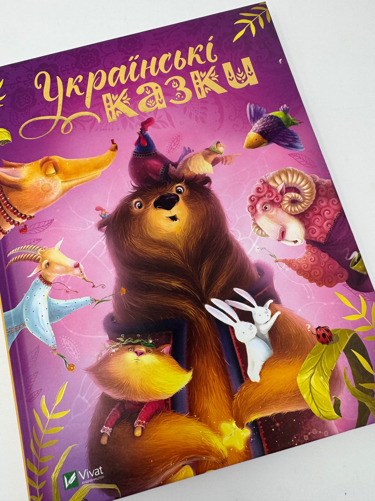 Українські казки. Збірка / Книги з українськими казками