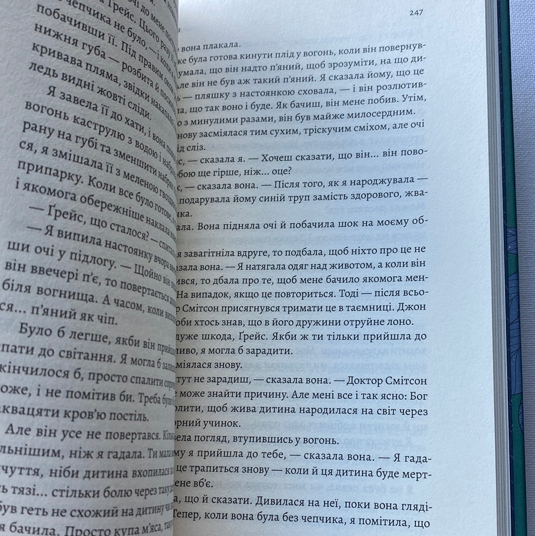 Непокірні. Емілія Гарт / Світові бестселери українською