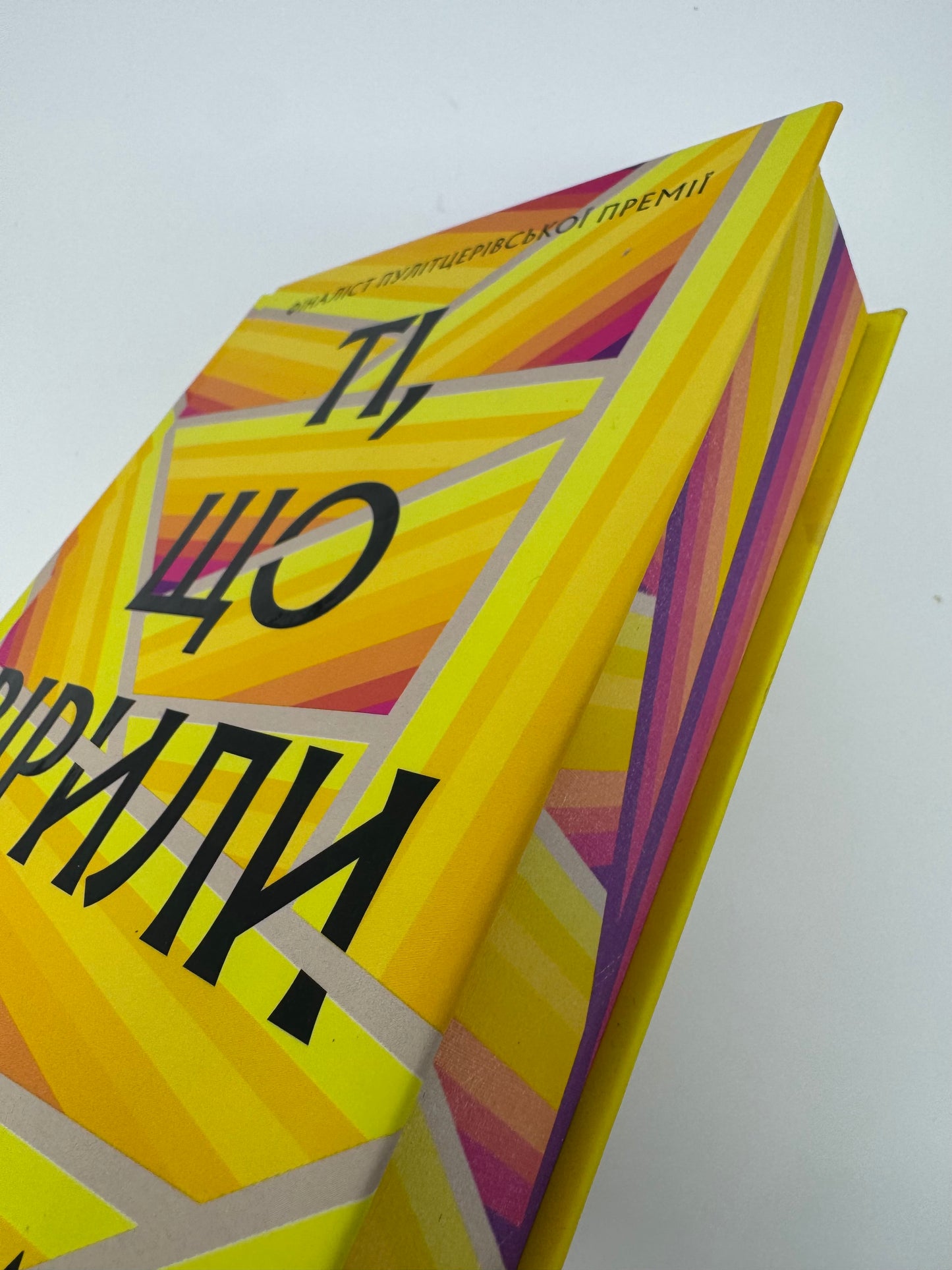 Ті, що вірили. Limited edition. Ребекка Маккай / Світові бестселери українською