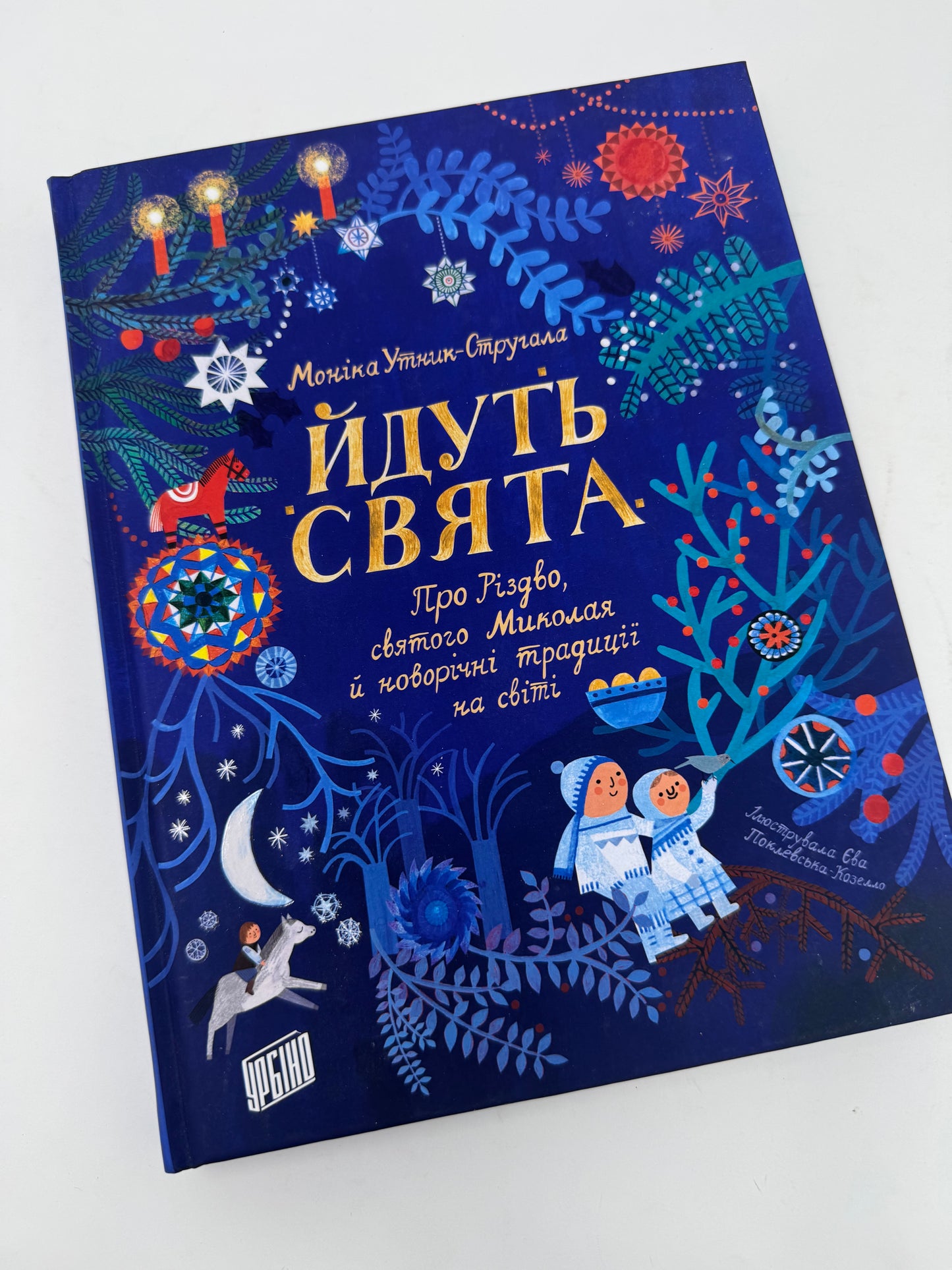 Йдуть свята. Про Різдво, святого Миколая й новорічні традиції на світі. Моніка Утник-Стругала / Книги про Різдво та Святого Миколая українською