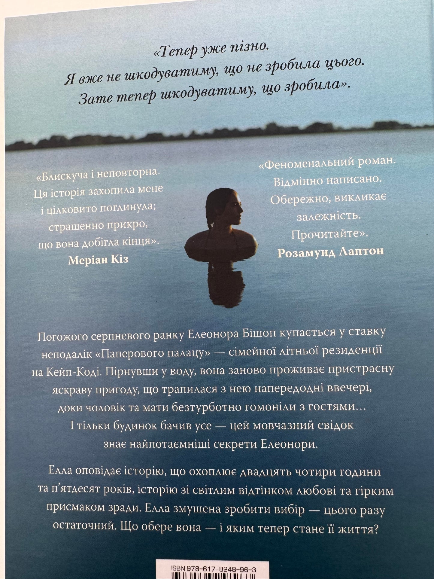 Паперовий палац. Міранда Ковлі Геллер / Світові бестселери українською