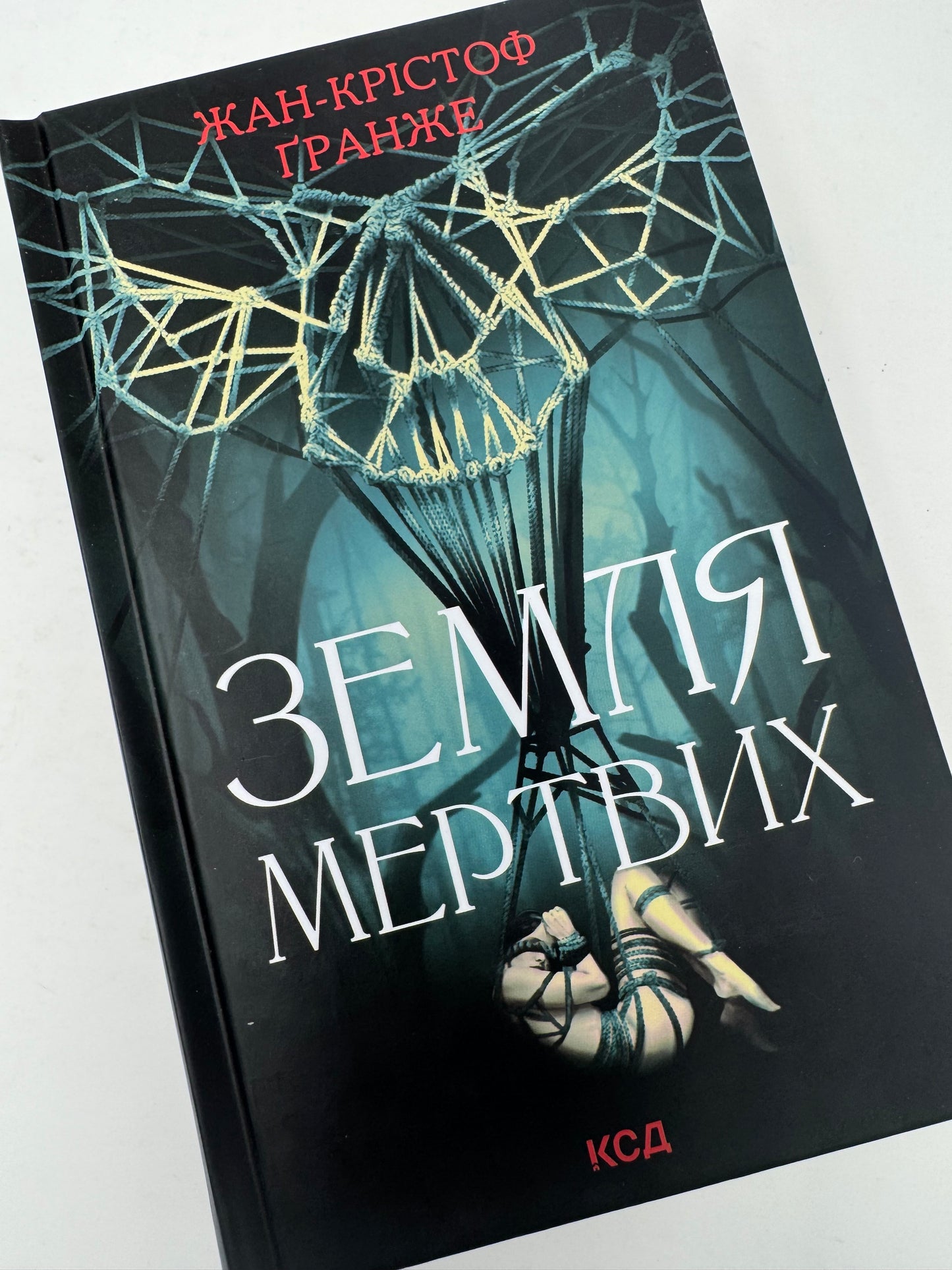 Земля мертвих. Жан-Крістоф Ґранже / Світові детективи українською
