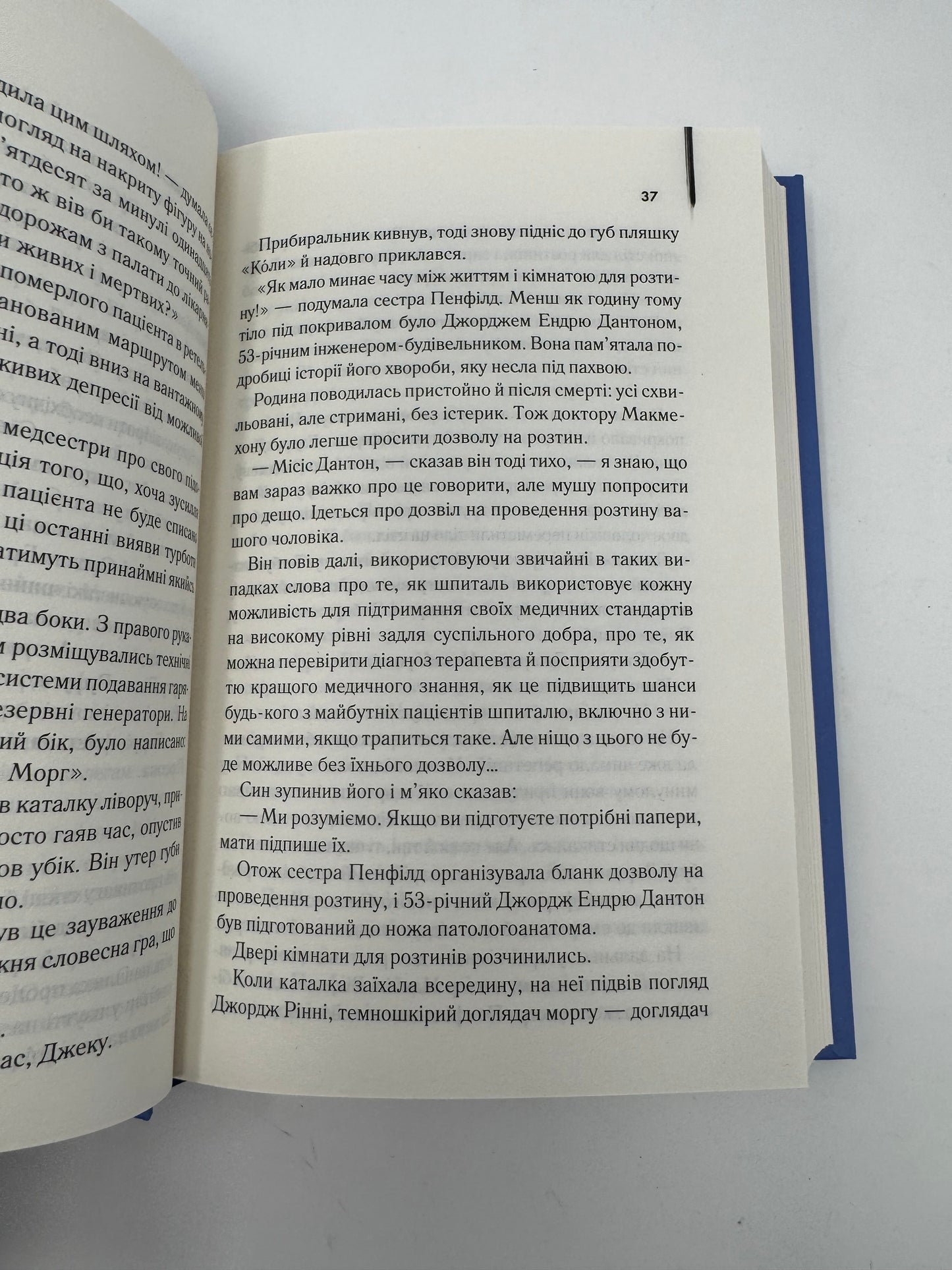 Остаточний діагноз. Артур Гейлі / Світові бестселери українською
