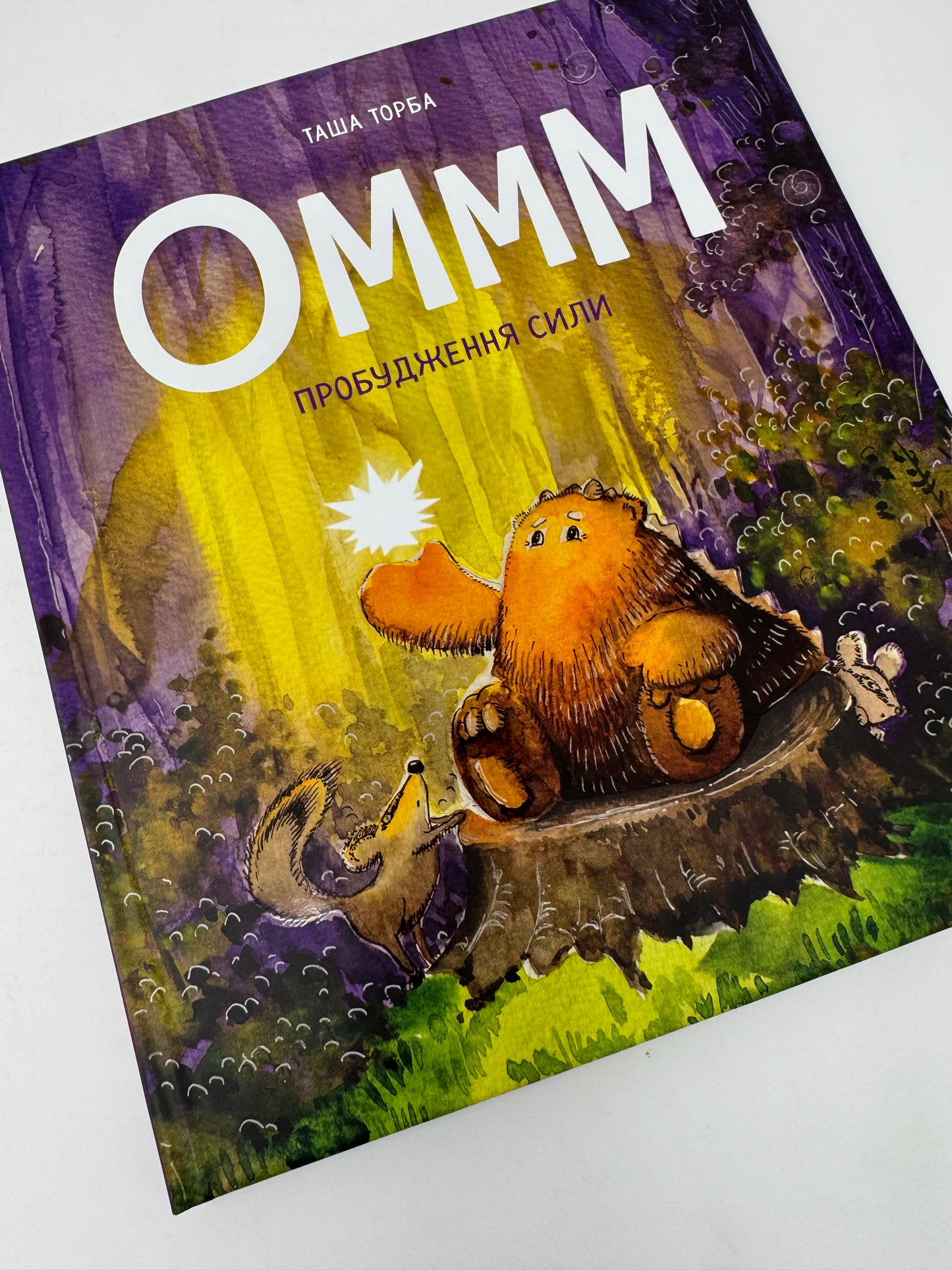 Оммм. Пробудження сили. Таша Торба / Українські дитячі книги в США
