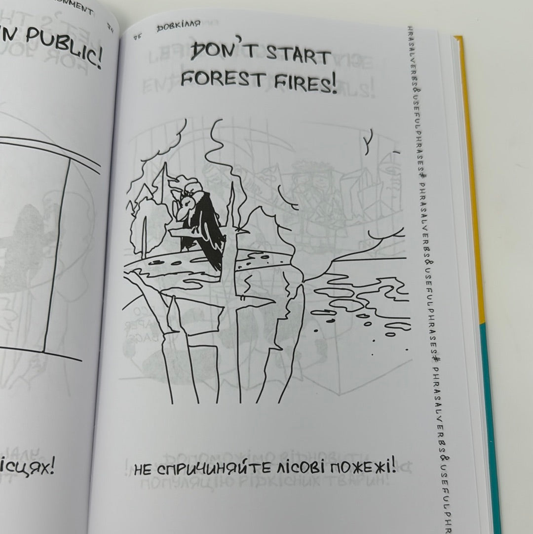 Visual English-Ukrainian Phrasal Verbs & Useful Phrases Hand-book. Візуалізований англійсько-український довідник фразових дієслів та найуживаніших виразів (українською мовою) / Словники для вивчення української