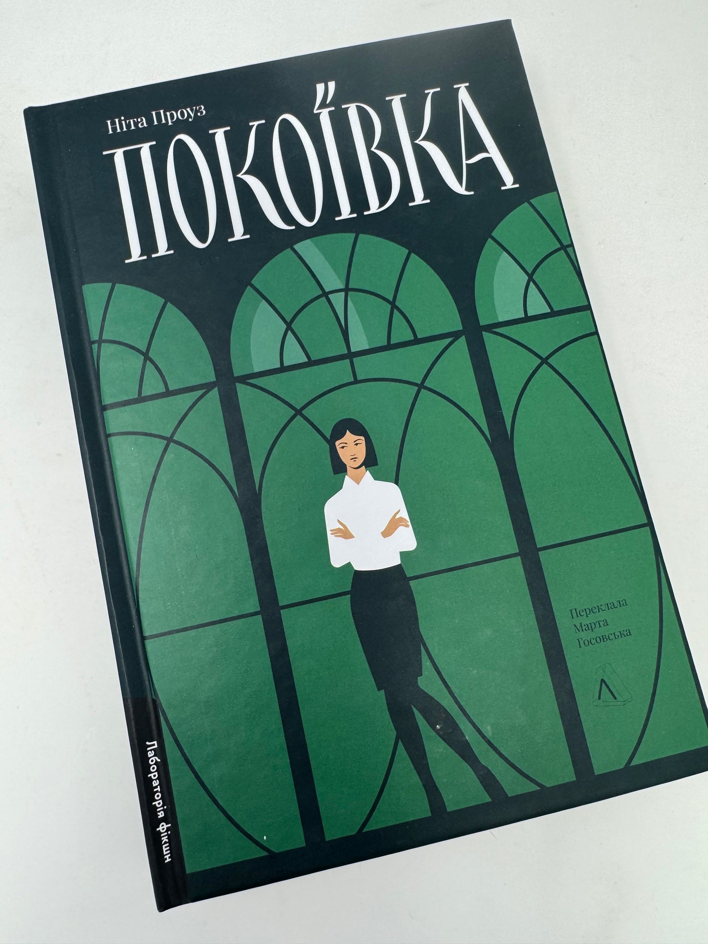 Покоївка. Ніта Проуз (оновлена обкладинка) / Світові бестселери українською