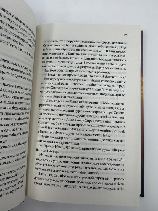 Якщо це станеться. Ребекка Яррос / Світові бестселери Ребекки Яррос
