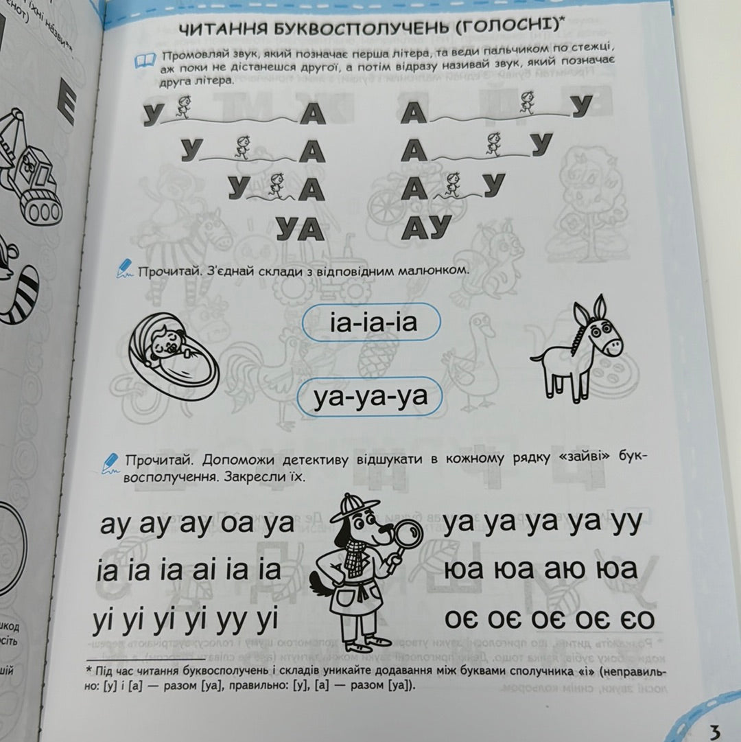 Ми готуємось до школи без проблем. Робочий зошит. Василь Федієнко / Українські робочі зошити для дітей