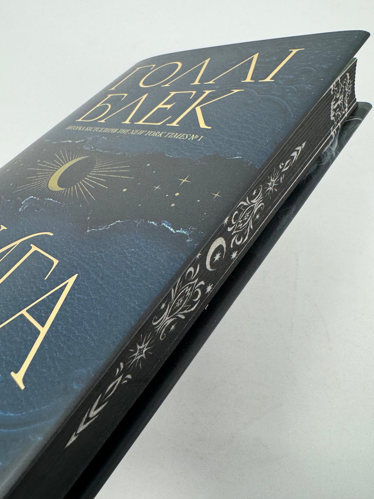 Книга ночі. Голлі Блек / Світові бестселери українською