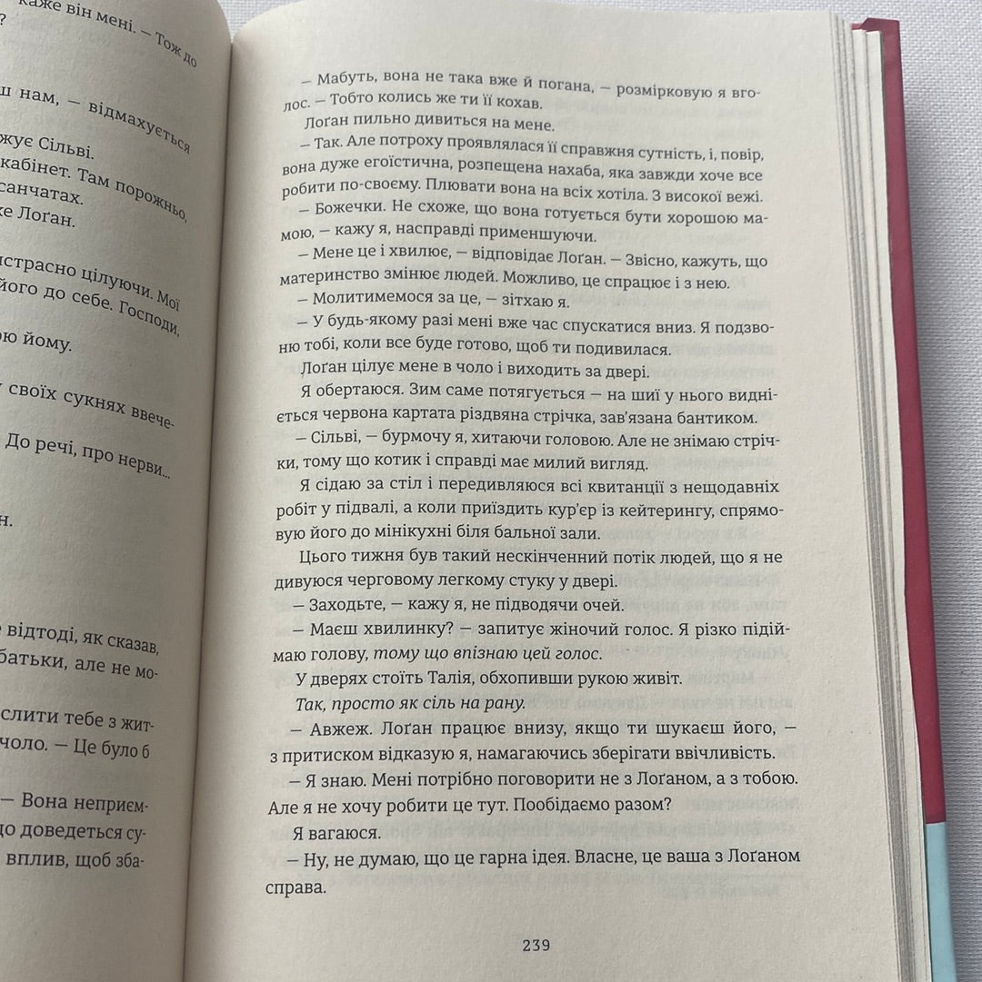 Різдвяна сукня. Кортні Коул / Різдвяні книги для дорослих
