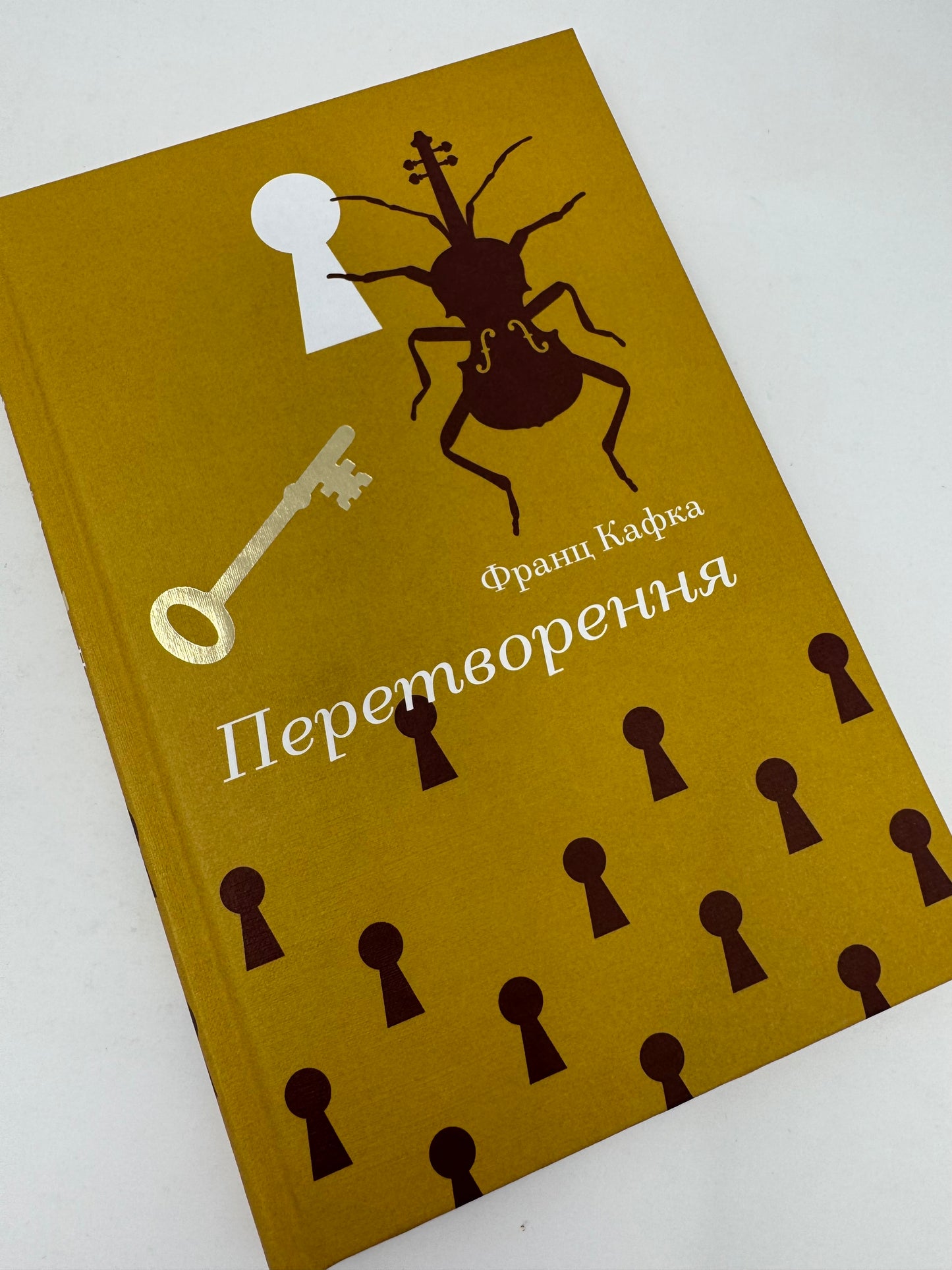 Перетворення. Франц Кафка / Світова класика українською