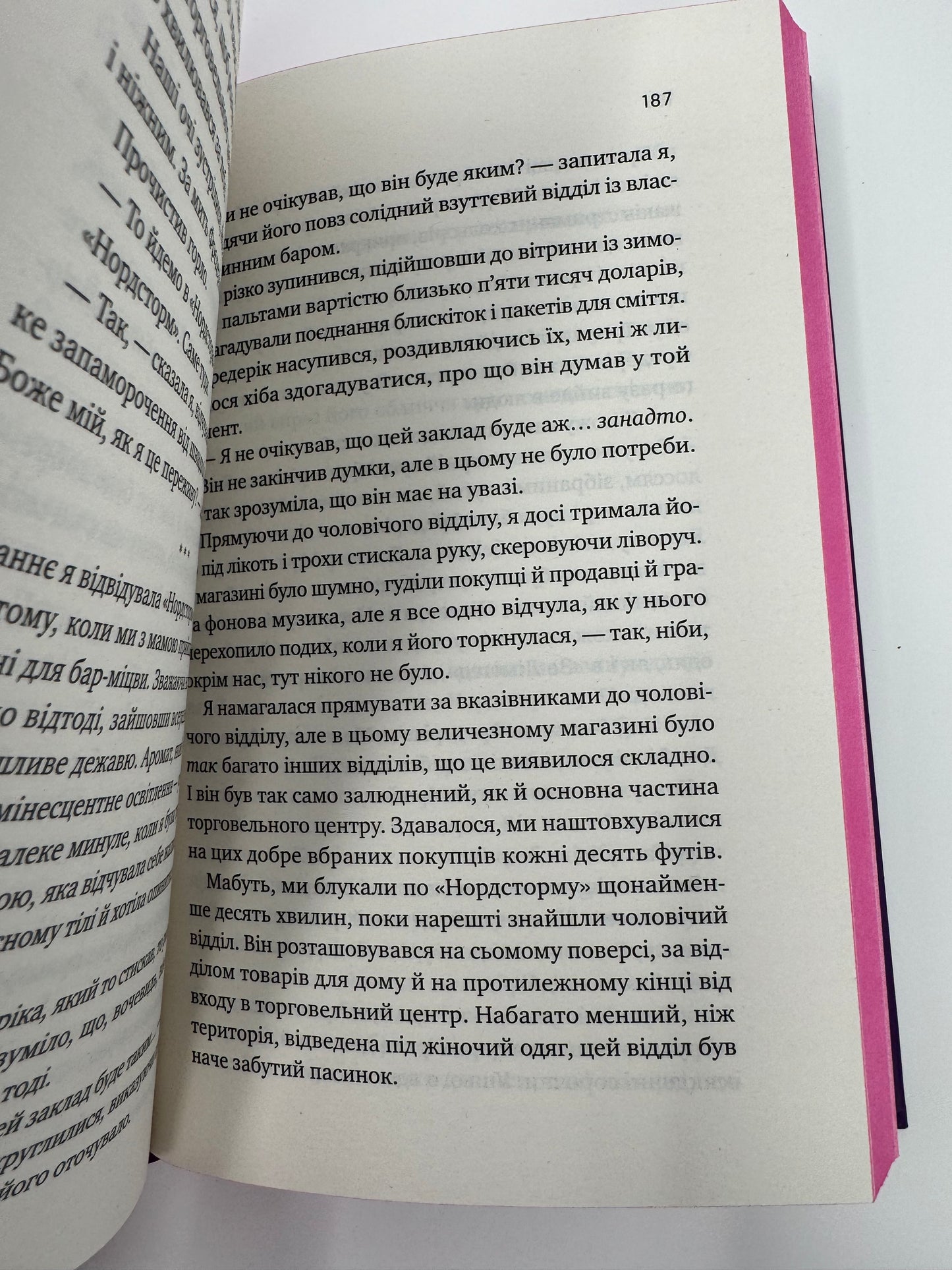 Мій сусід - вампір. Дженна Левін / Світові бестселери та романтичні книги купити