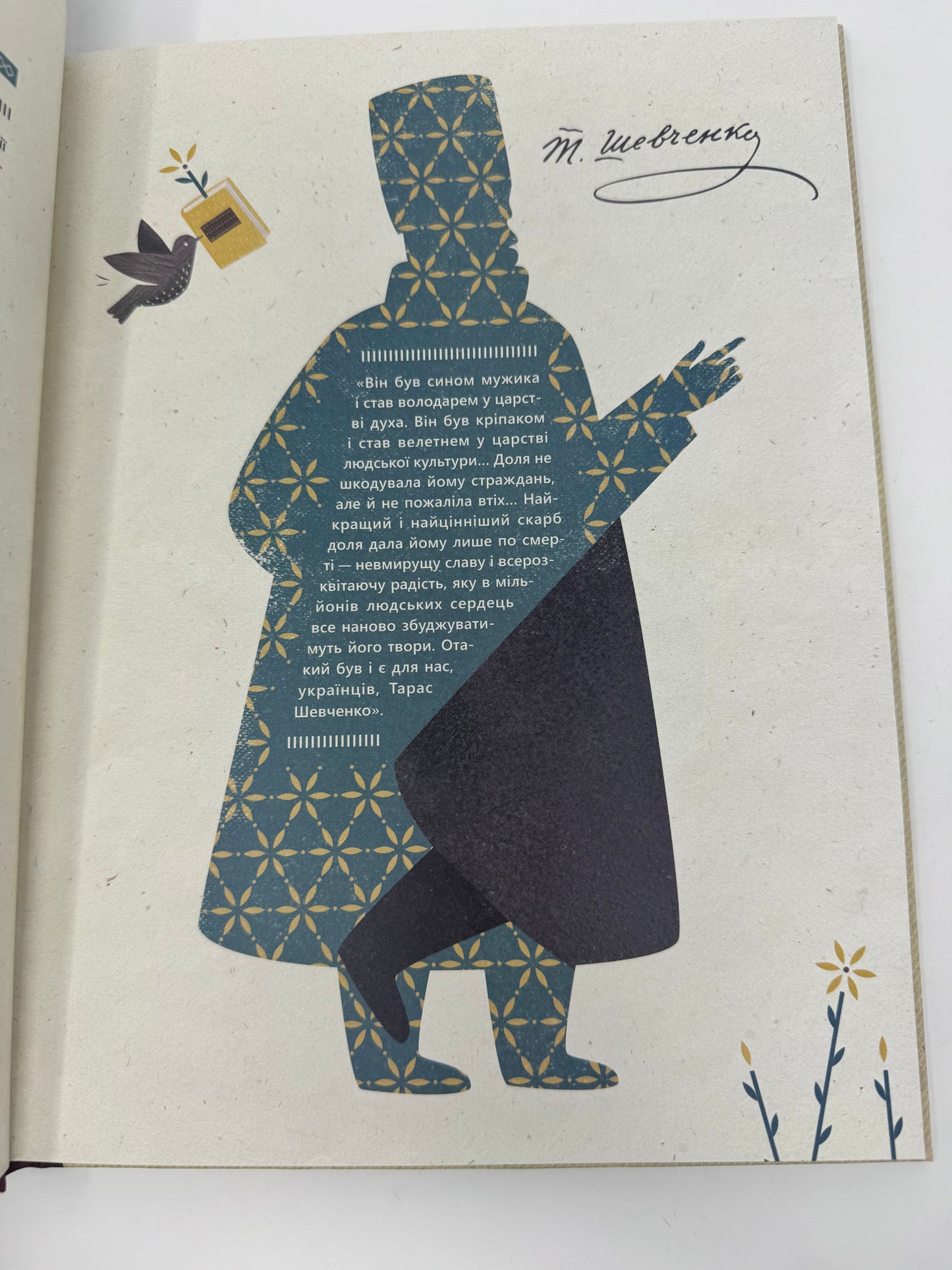 Шевченко від А до Я. Леонід Ушкалов / Книги про Шевченка українською