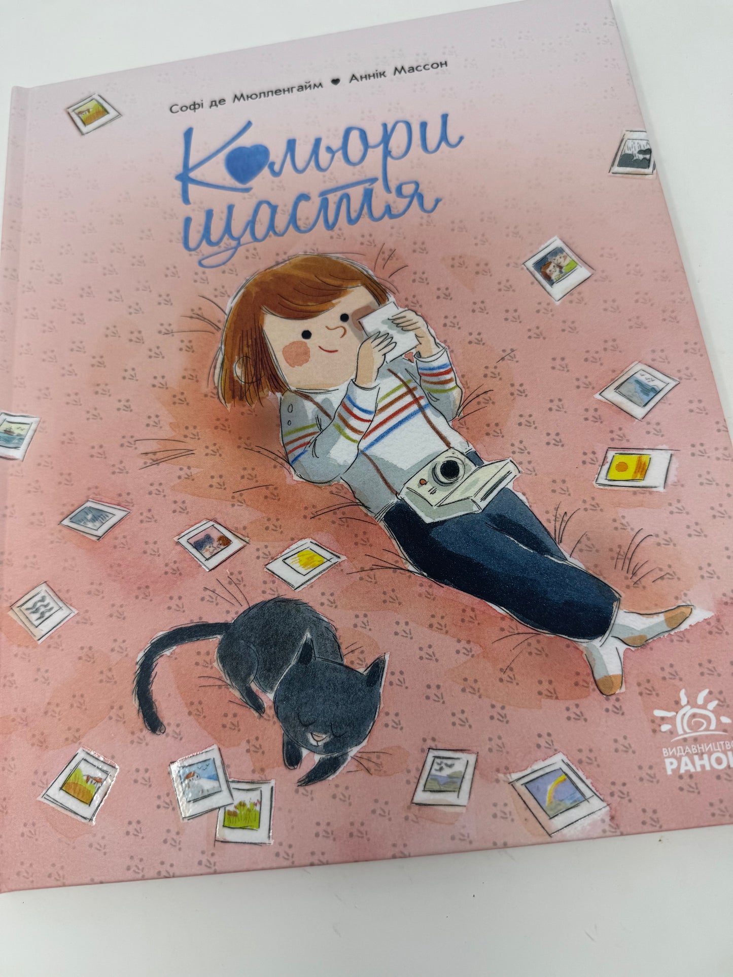 Кольори щастя. Софі де Мюлленгайм / Книги для дітей про щастя