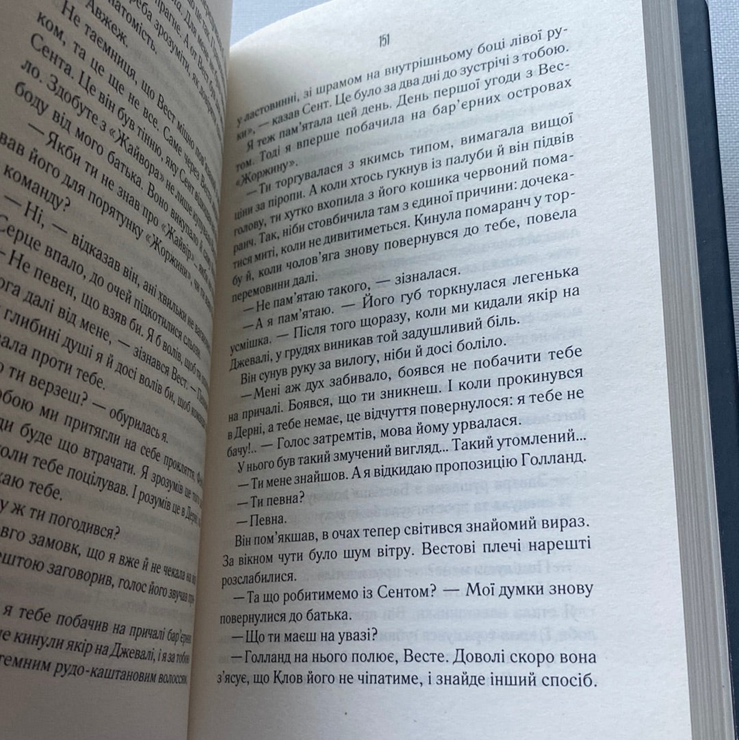 Однойменні. Едрієнн Янґ / Світові бестселери українською
