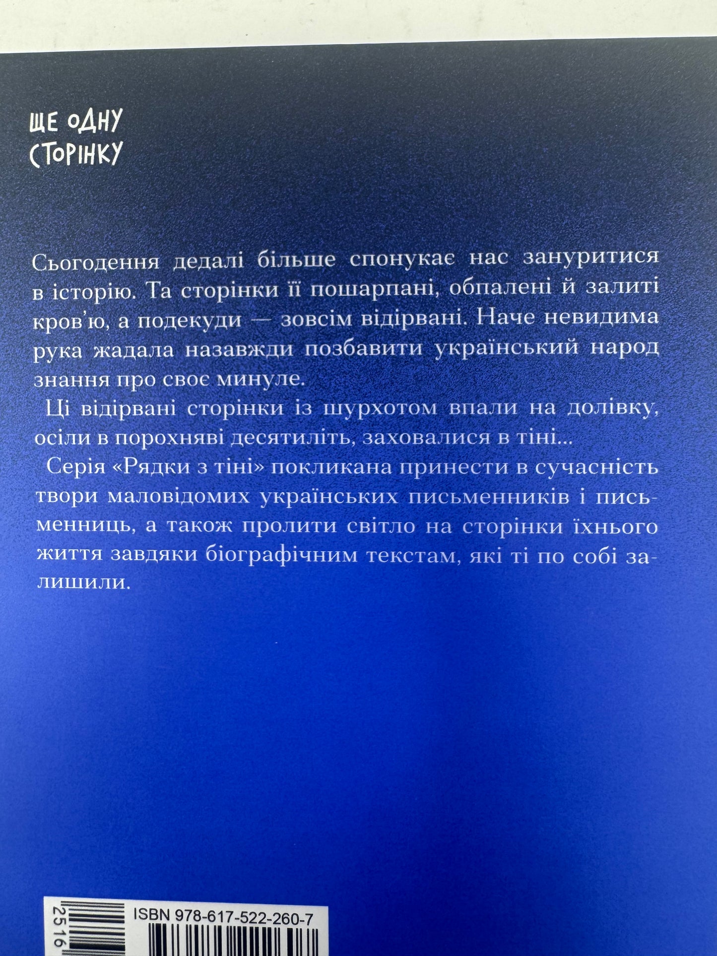 Вибране. Ганна Барвінок / Українська класика купити книги в США