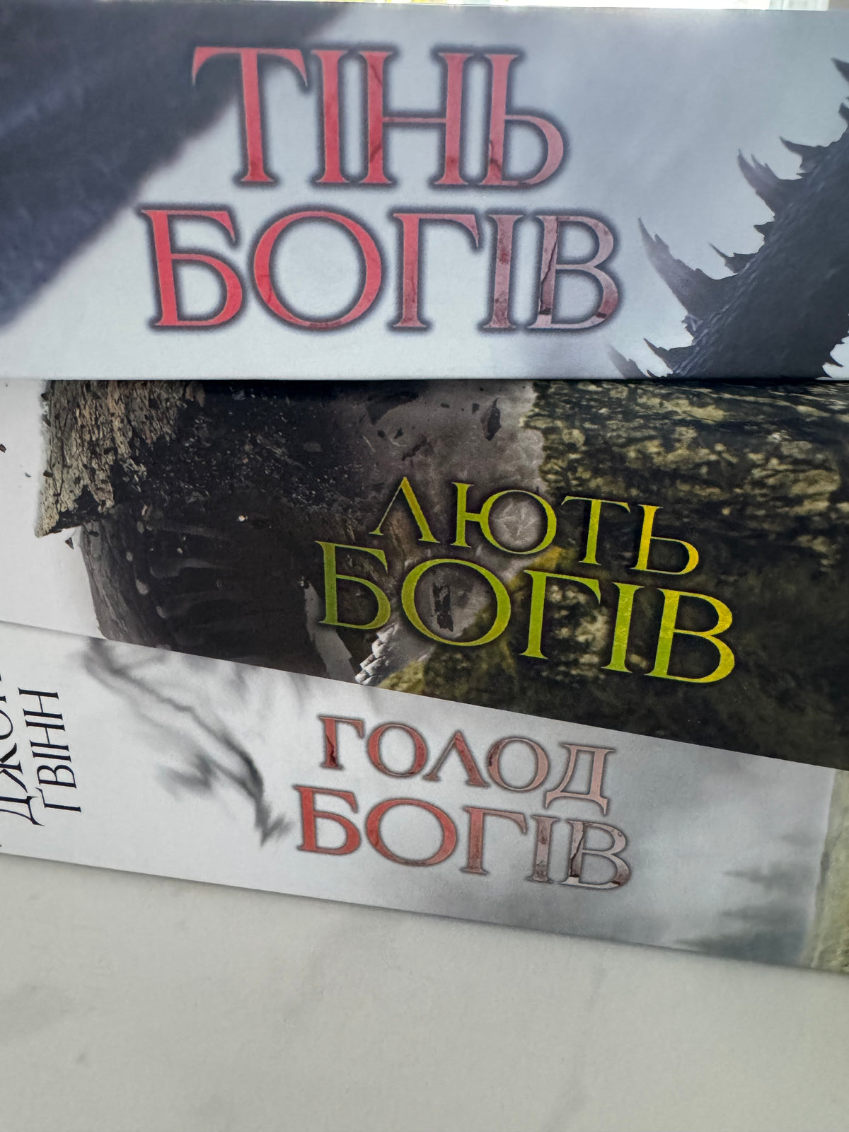 Трилогія «Сага про кровну клятву» (комплект з 3-х книг). Джон Ґвінн / Скандинавське фентезі та міфологія