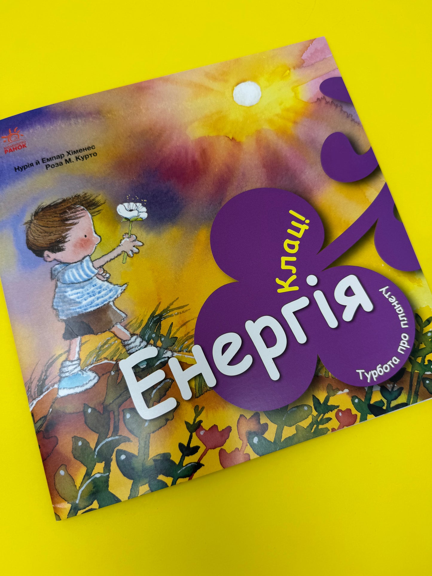 Турбота про планету: Енергія, Клац! Нурія й Емпар Хіменес / Пізнавальні книги для дітей