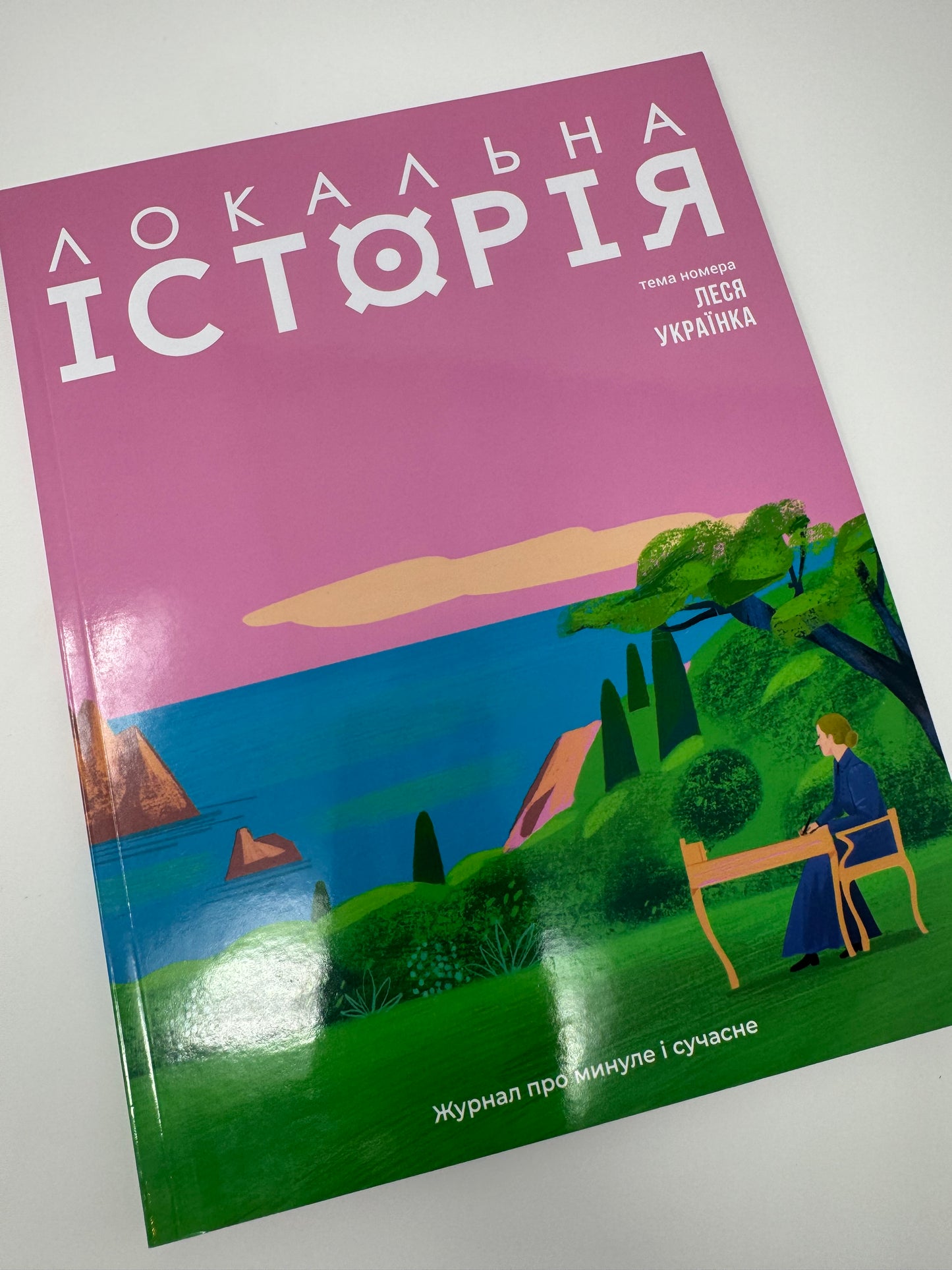 Локальна історія. Леся Українка. Випуск 1 (2025) / Українські журнали купити в США