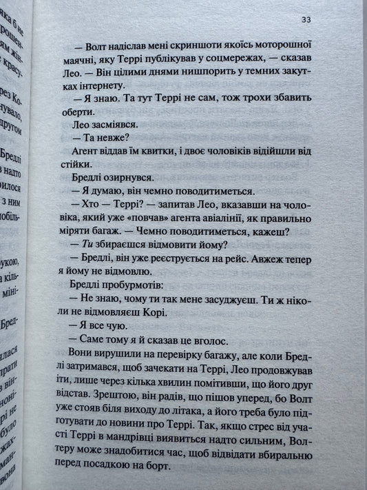 Дика Вайлдер. Крістіна Лорен / Книги Young Adult українською