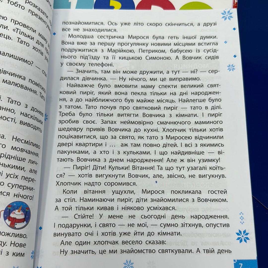 Скоро, скоро Миколай. 19 добрих справ. Адвент-календар / Українські адвент-календарі для дітей