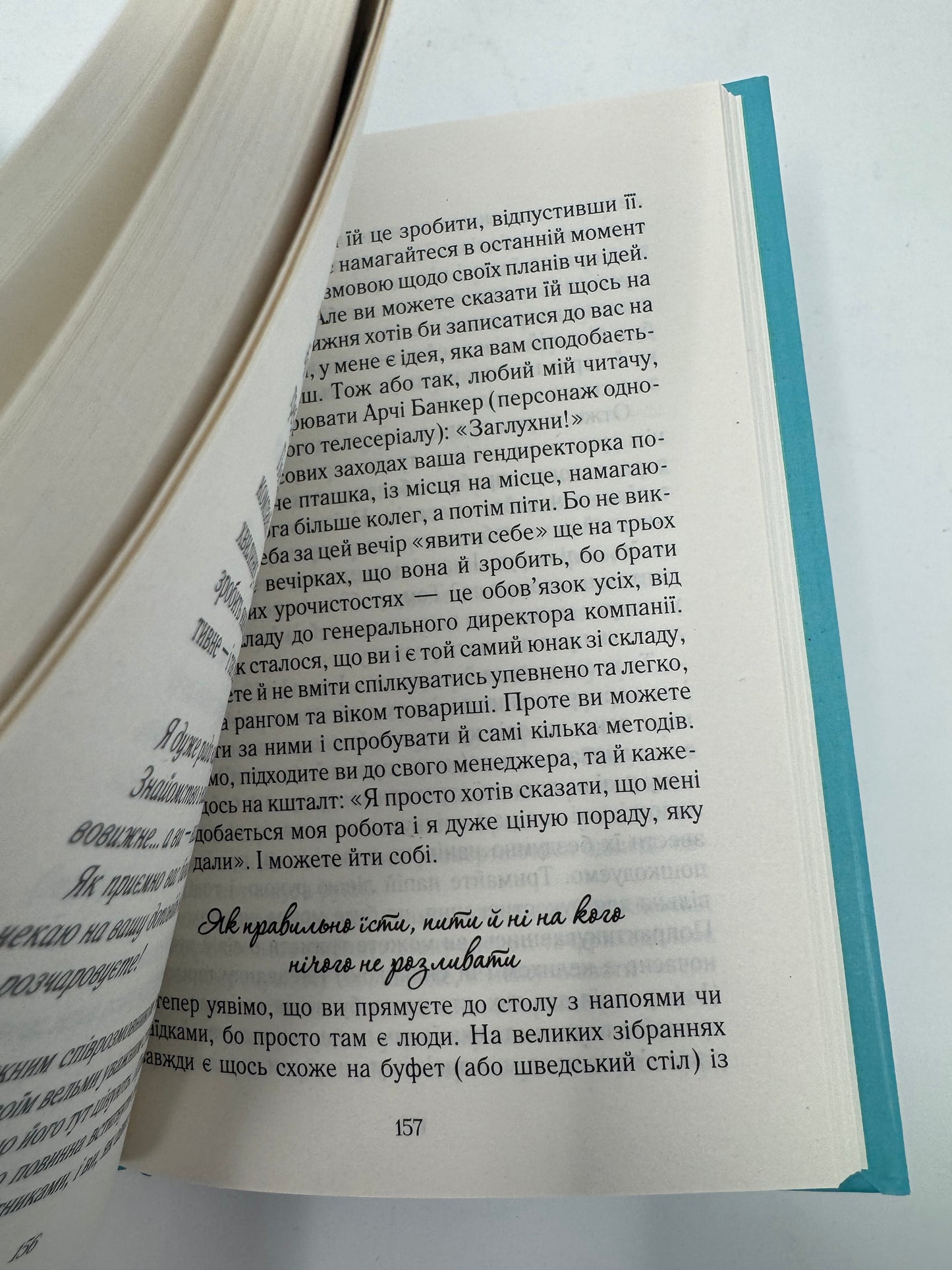 Говорити легко та невимушено. Як стати приємним співрозмовником. Керол Флемінґ / Книги з саморозвитку