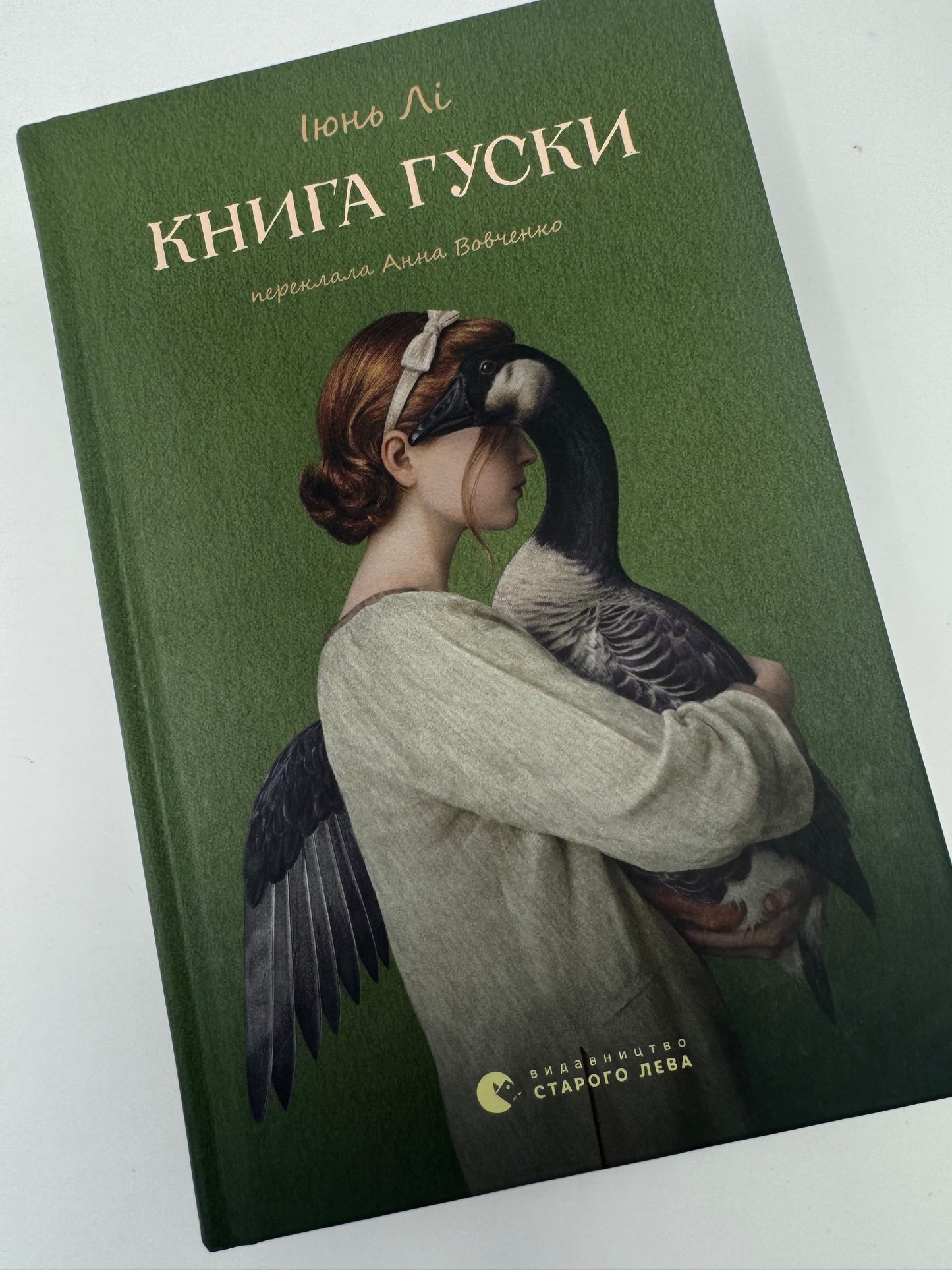 Книга гуски. Іюнь Лі / Книги світові бестселери купити
