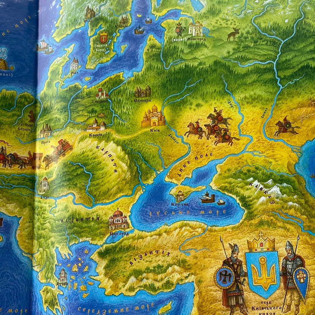 Анна Ярославна: київська князівна - королева Франції. Іван Малкович / Best Ukrainian Books for kids