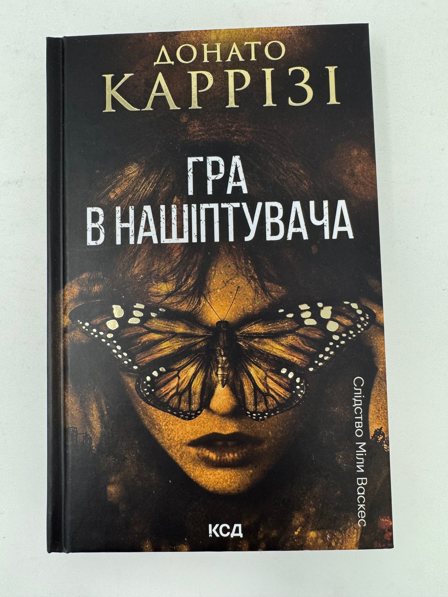 Гра в нашіптувача. Донато Каррізі / Світові бестселери українською