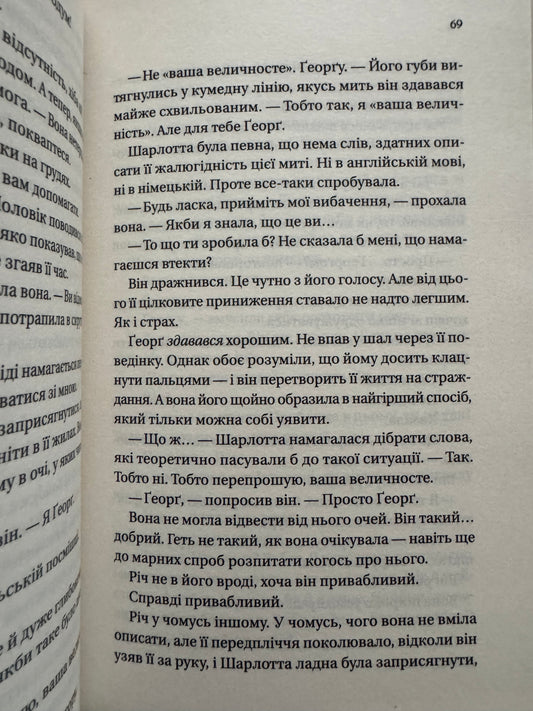 Бріджертони. Королева Шарлотта. Джулія Куїнн / Книги Бріджертони серіал купити українською