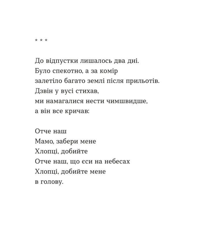 Лікарня Святого Пантелеймона. Артур Дронь / Книги Артура Дроня купити в США