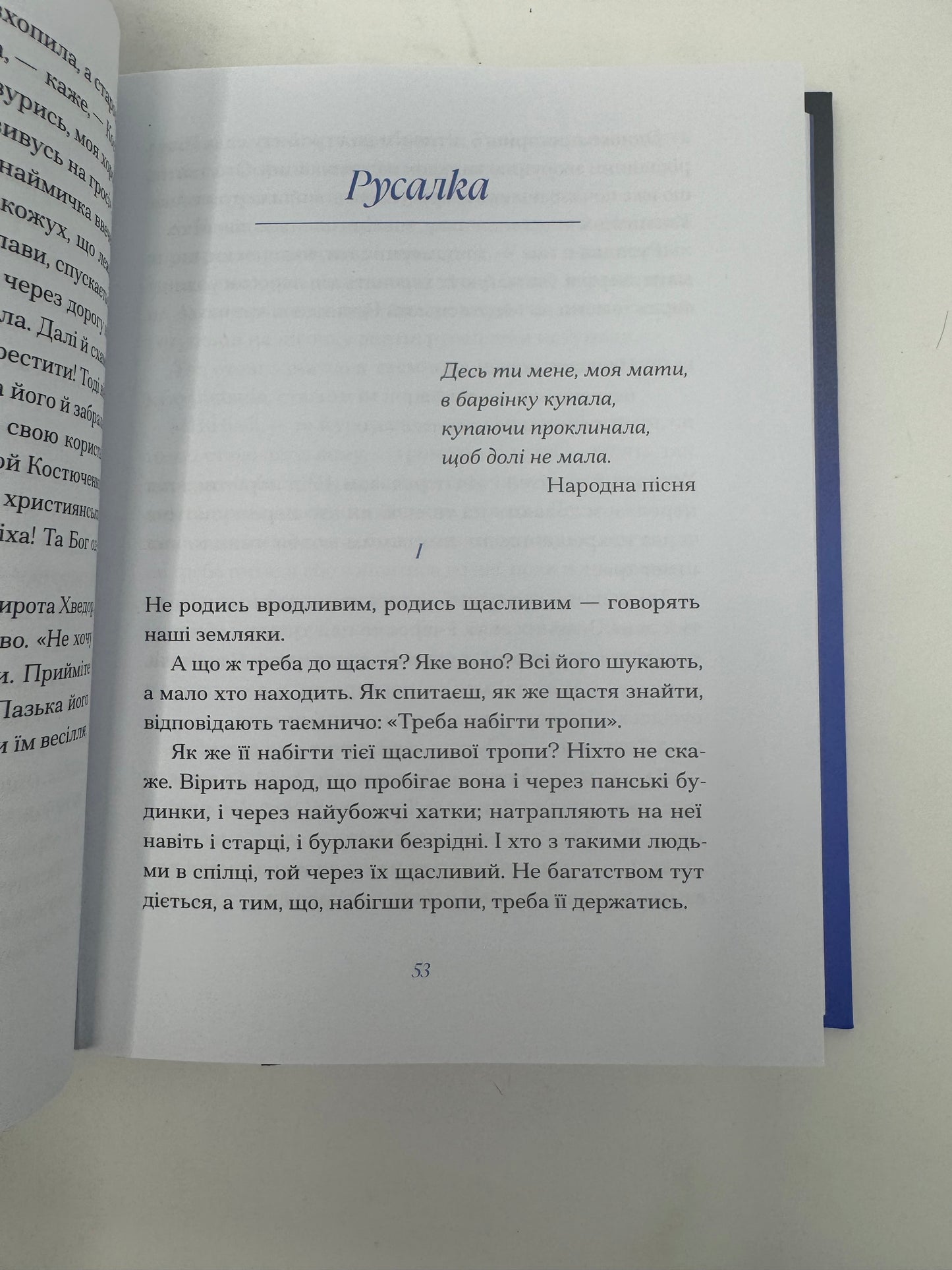Вибране. Ганна Барвінок / Українська класика купити книги в США