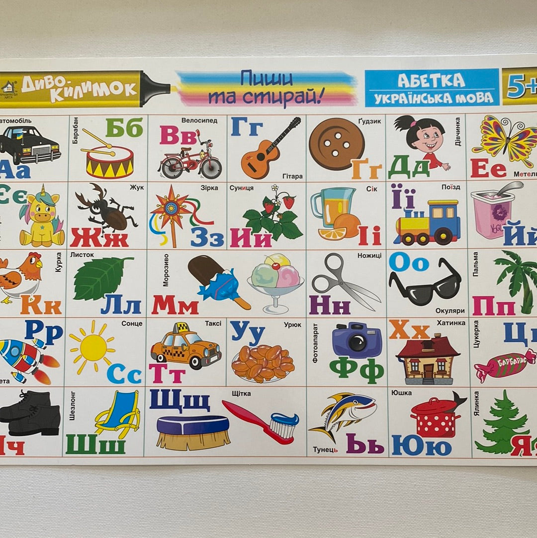 Диво-килимок. Абетка. Українська мова (синій) / Все для вивчення української мови