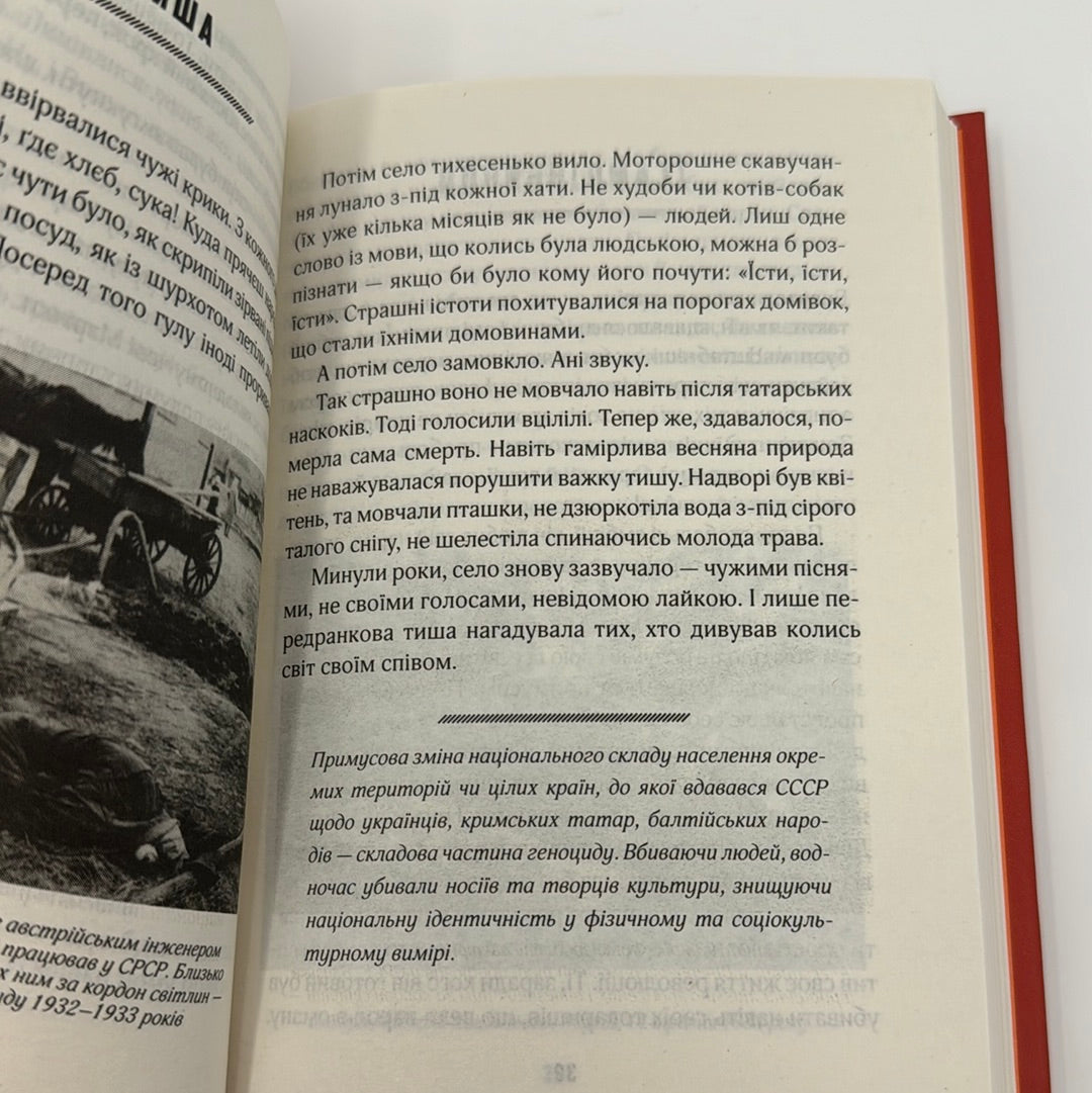 (не)історичні миті. Нариси про минулі сто років. Володимир Вʼятрович / Книги з історії України