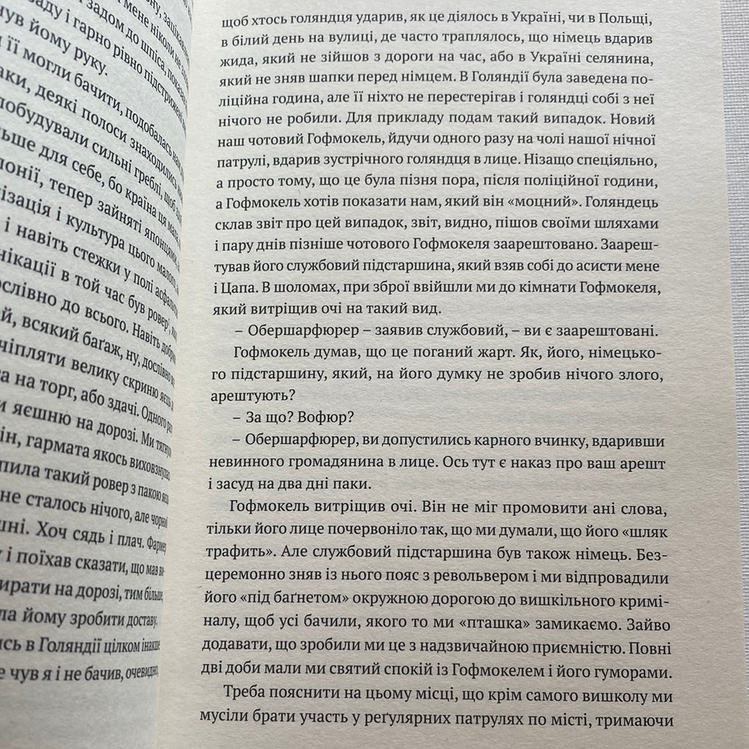 На шляхах Європи. Роман Лазурко / Історичні романи українською