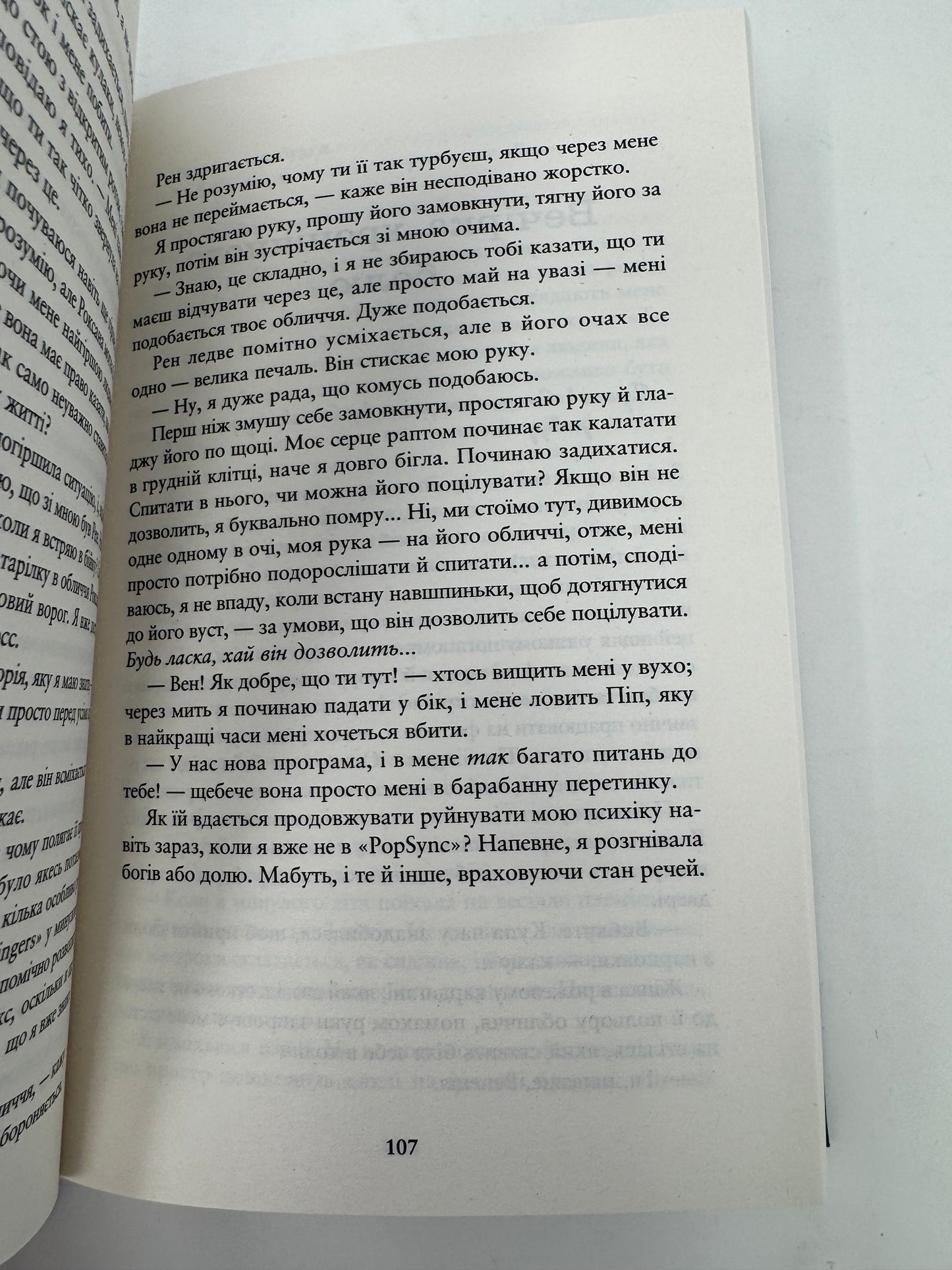 Співай, якщо не можеш танцювати. Алексія Казале / Світові бестселери українською