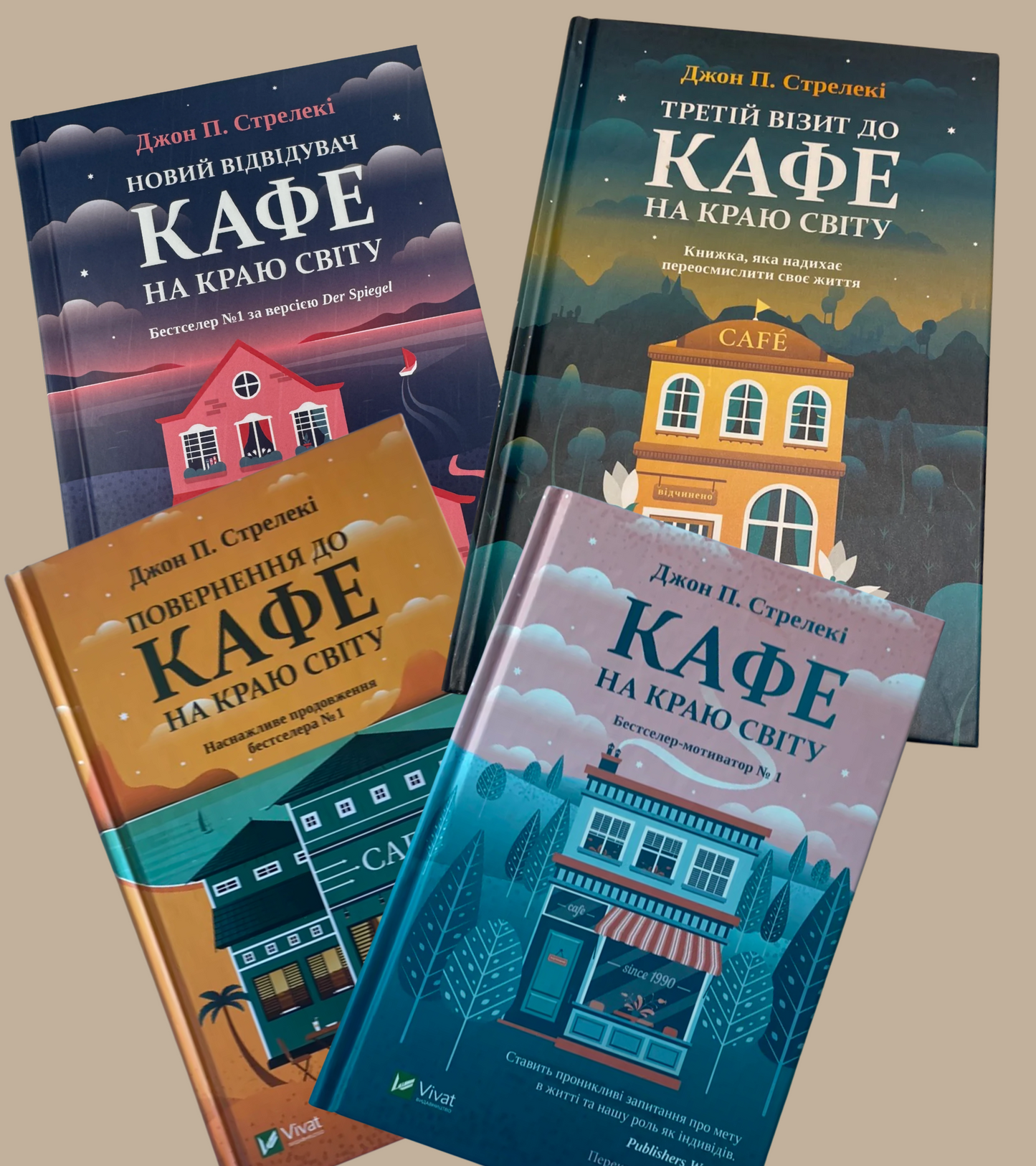 Комплект з 4 книг «Кафе на краю світу»