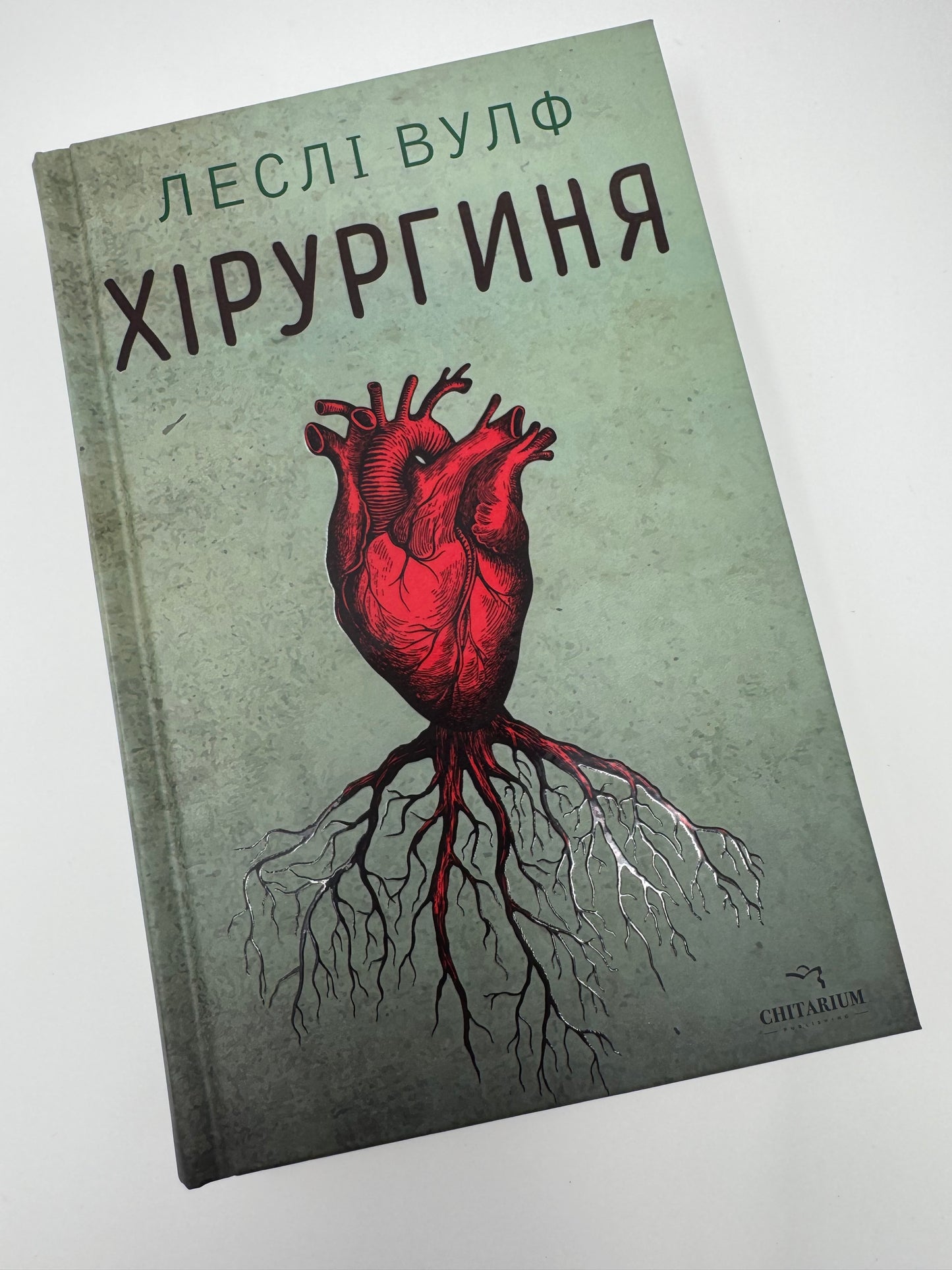 Хірургиня. Леслі Вулф / Світові детективи українською