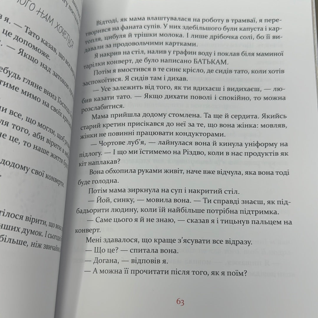 Маленька книжка про любов. Ульф Старк / Шведська література українською