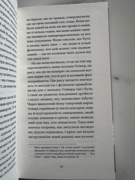 Однорукий та інші історії. Теннессі Вільямс / Книги українською купити