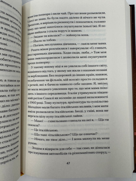 Квітка пустелі. Варіс Дірі та Кетлін Міллер / Автобіографічні романи купити книги