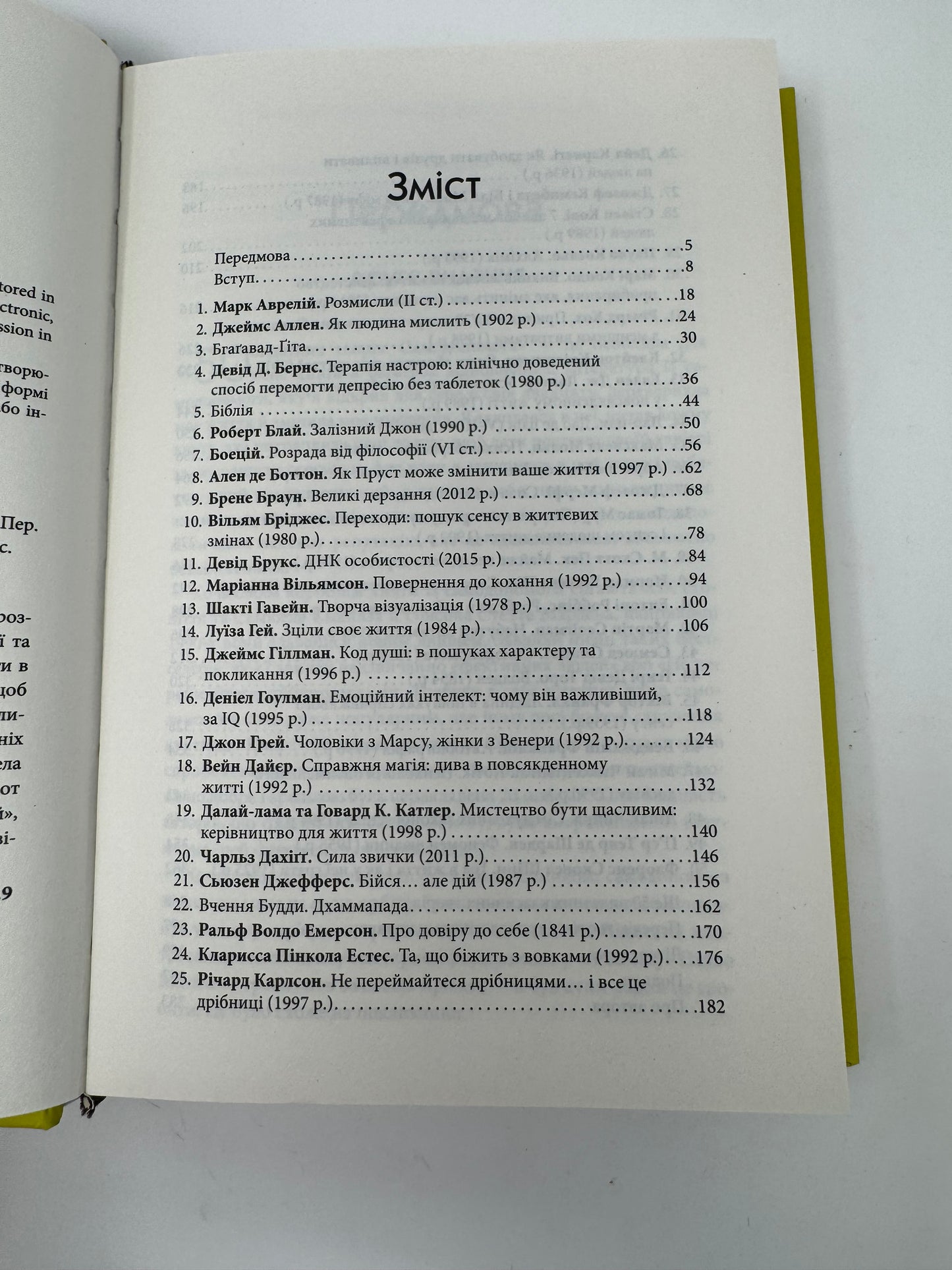 50 видатних творів. Самодопомога. Том Батлер-Боудон / Книги з саморозвитку та мотиваційні українською