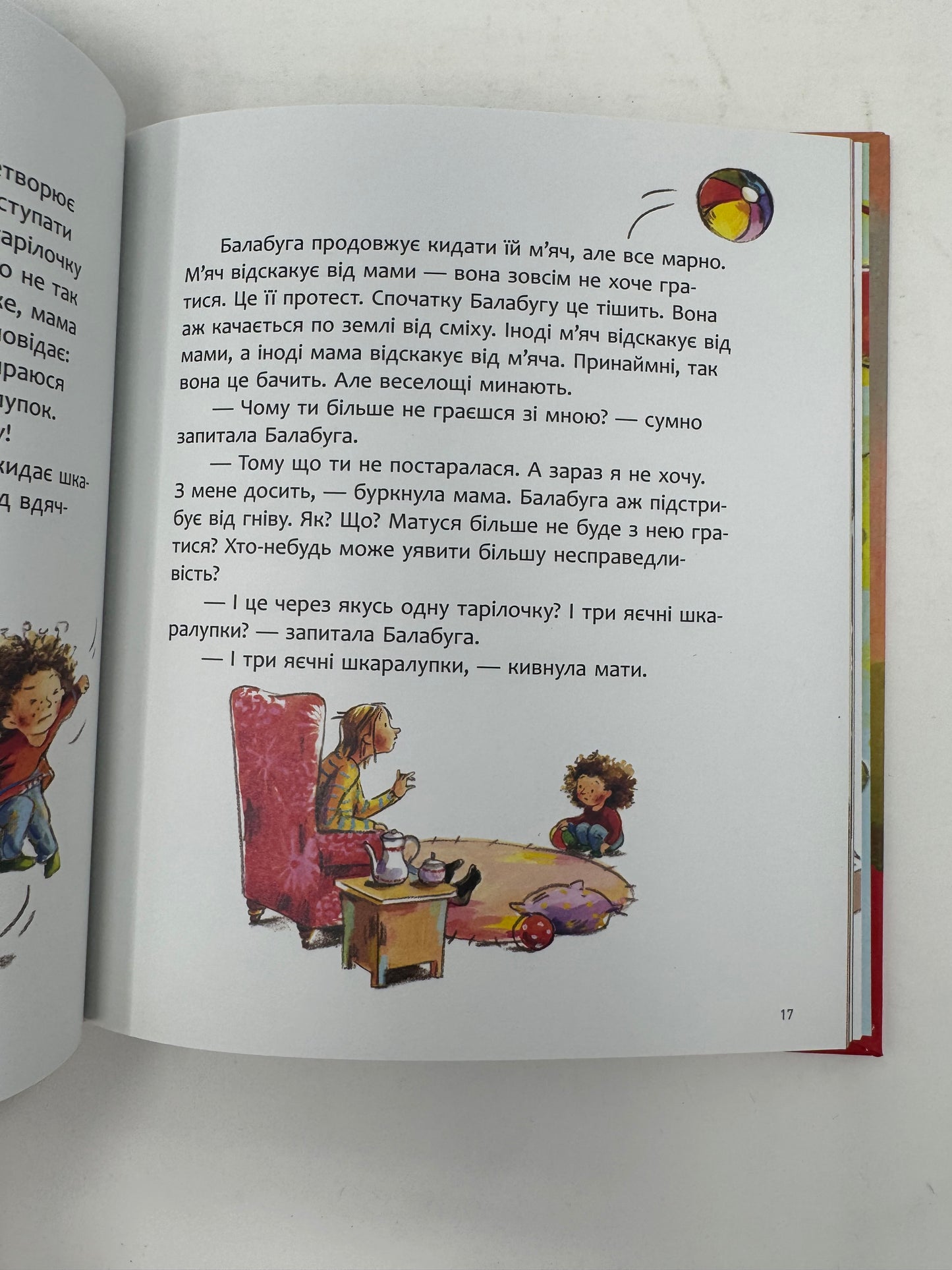Балабуга! Тіна Вршчай / Книги для дітей українською
