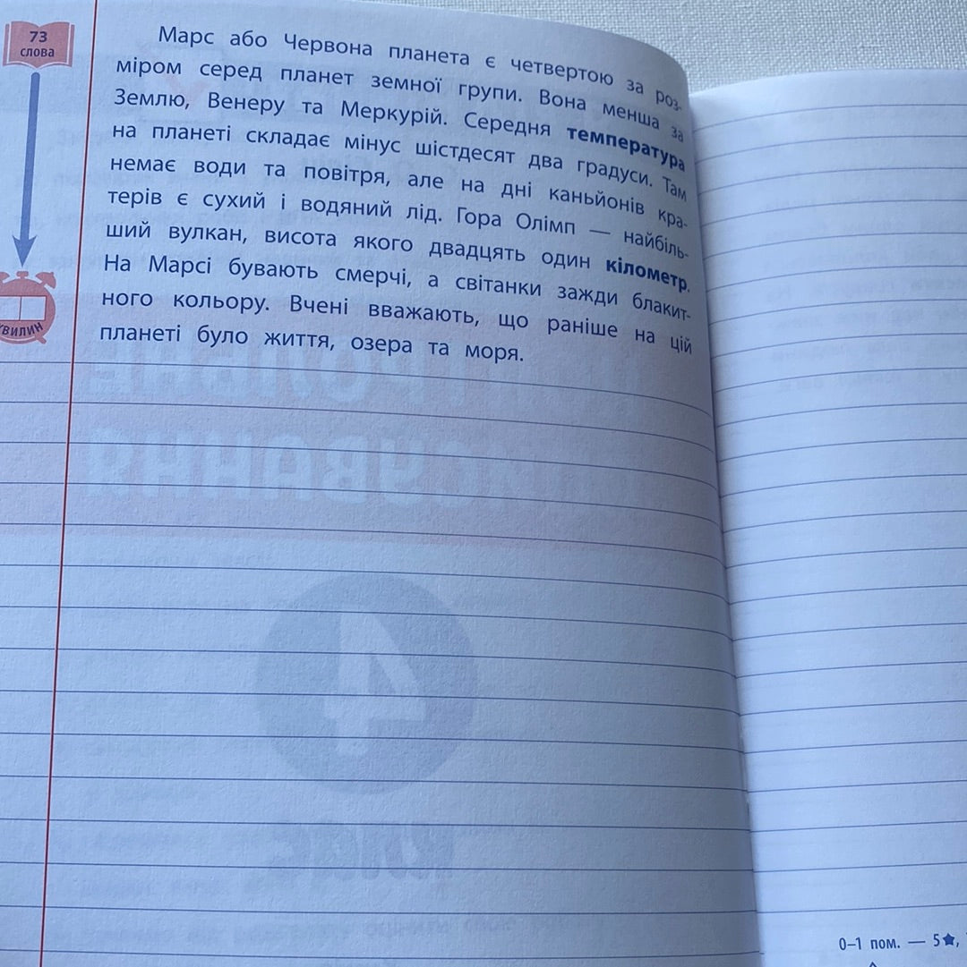 Контрольне списування. 4 клас. Українська мова / Дидактичні матеріали для вивчення української мови