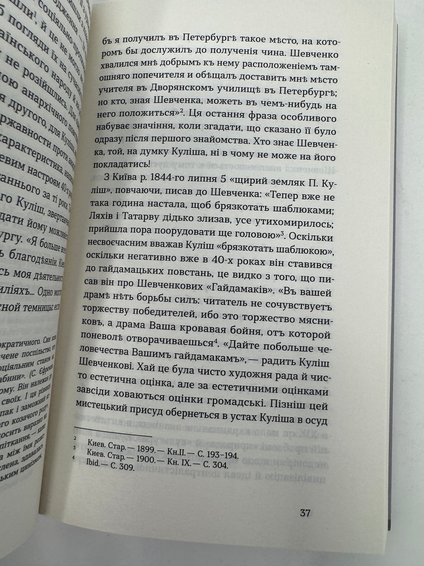 Проблема великої літератури. Віктор Петров / Книги української інтелектуальної літератури
